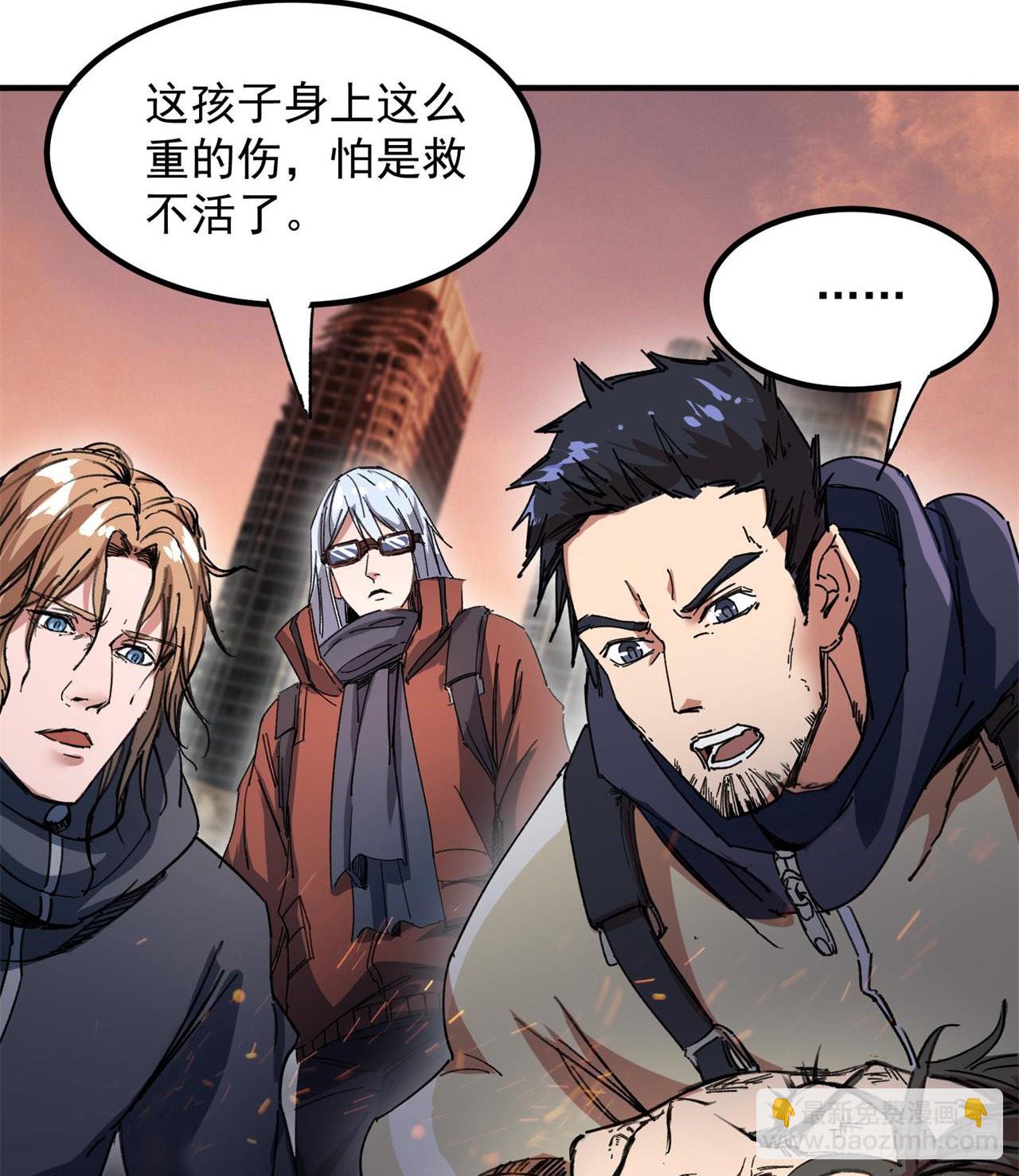 废土时代：我带全家去修仙 - 小朋友，想修仙吗(1/3) - 1