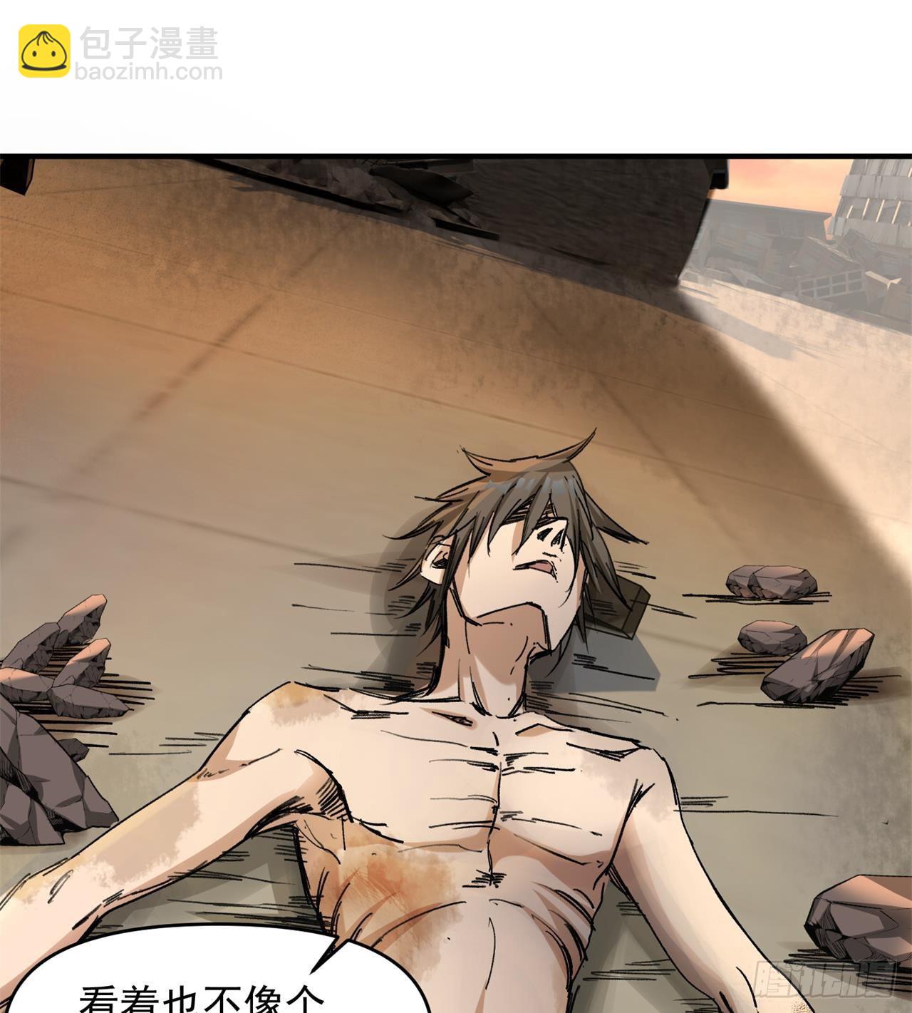 废土时代：我带全家去修仙 - 小朋友，想修仙吗(1/3) - 3