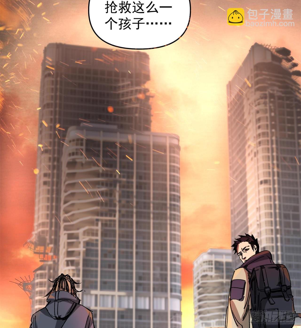 废土时代：我带全家去修仙 - 小朋友，想修仙吗(1/3) - 5