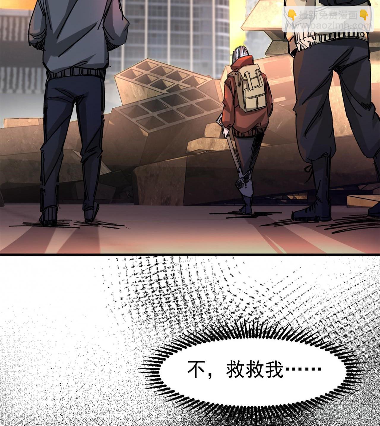 废土时代：我带全家去修仙 - 小朋友，想修仙吗(1/3) - 6