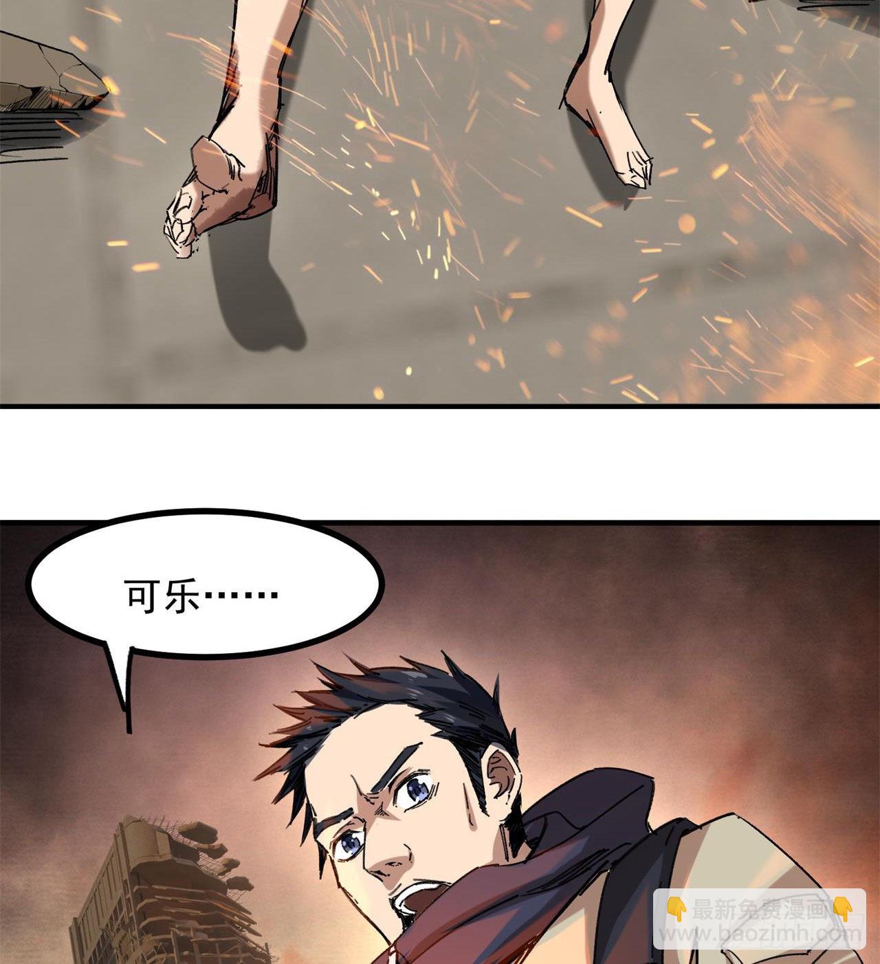 废土时代：我带全家去修仙 - 小朋友，想修仙吗(2/3) - 7