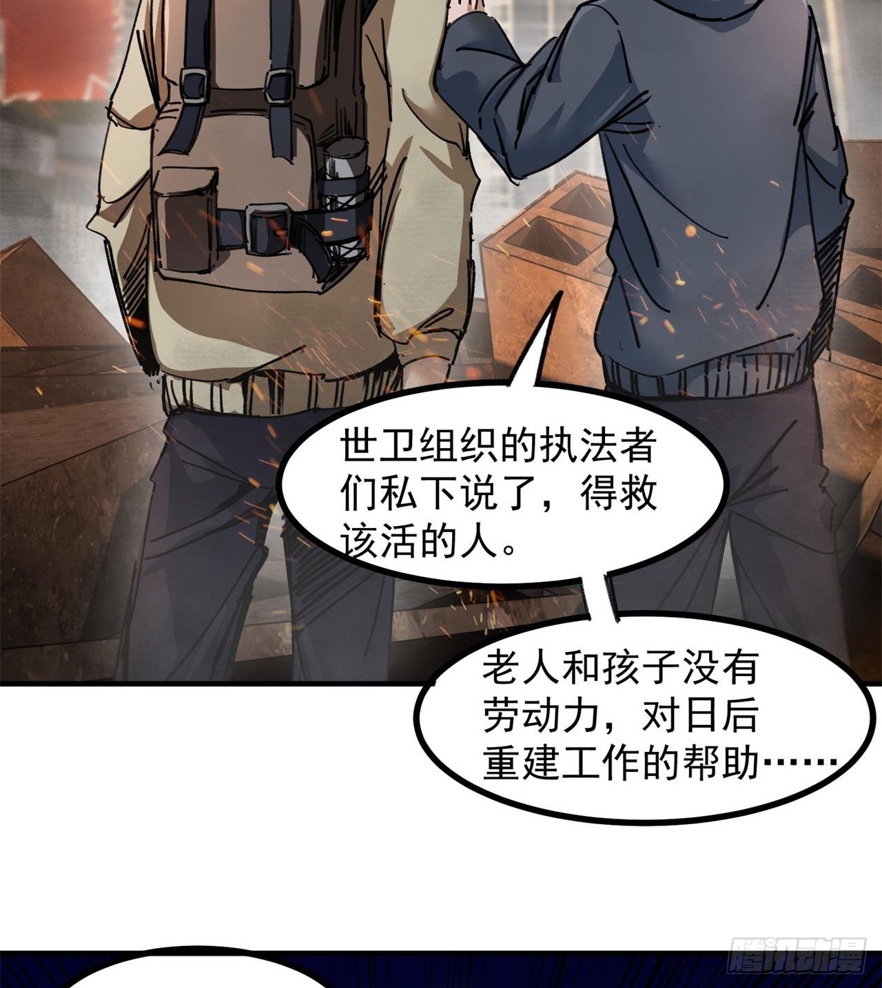 废土时代：我带全家去修仙 - 小朋友，想修仙吗(2/3) - 2