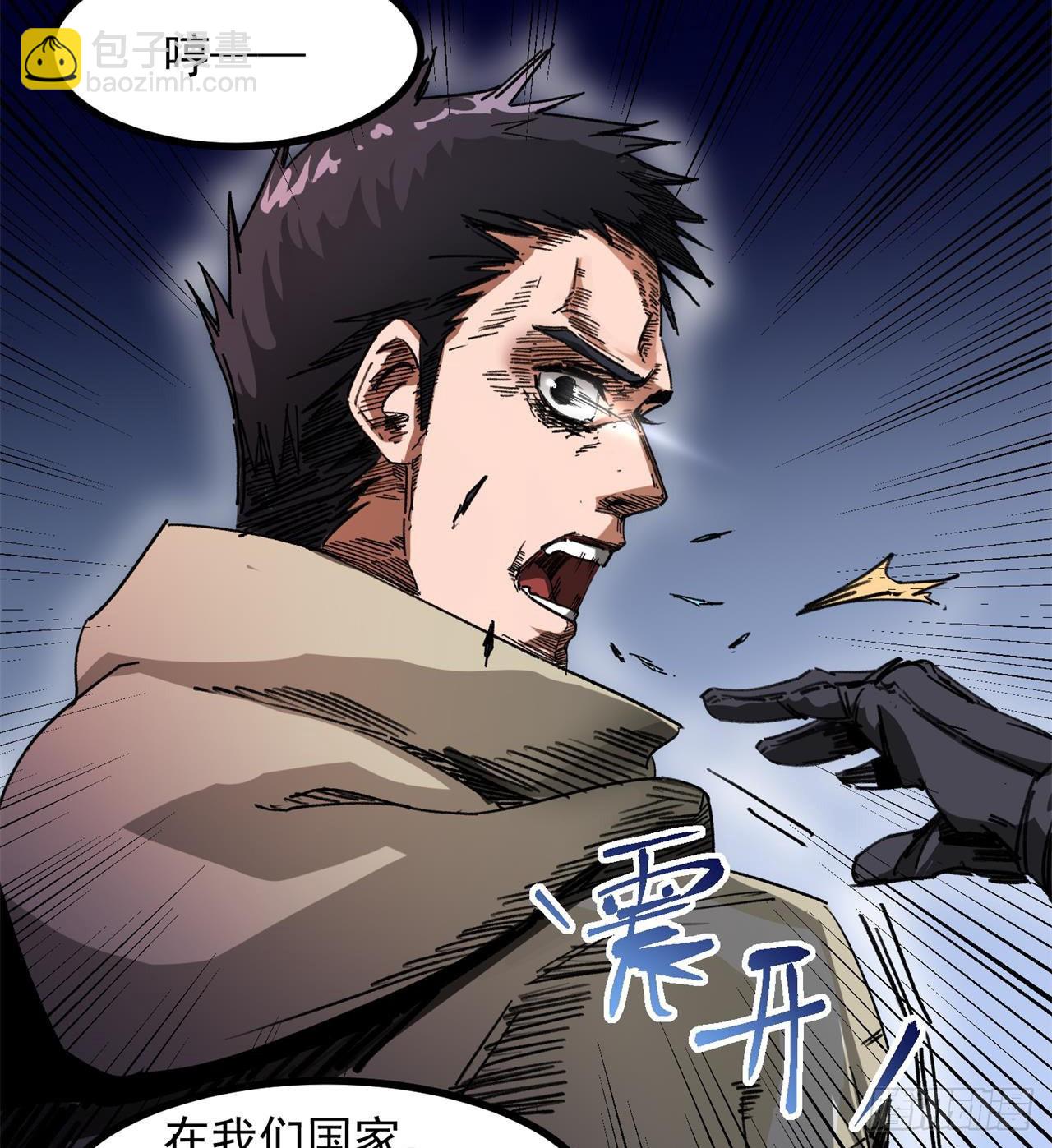 废土时代：我带全家去修仙 - 小朋友，想修仙吗(2/3) - 3