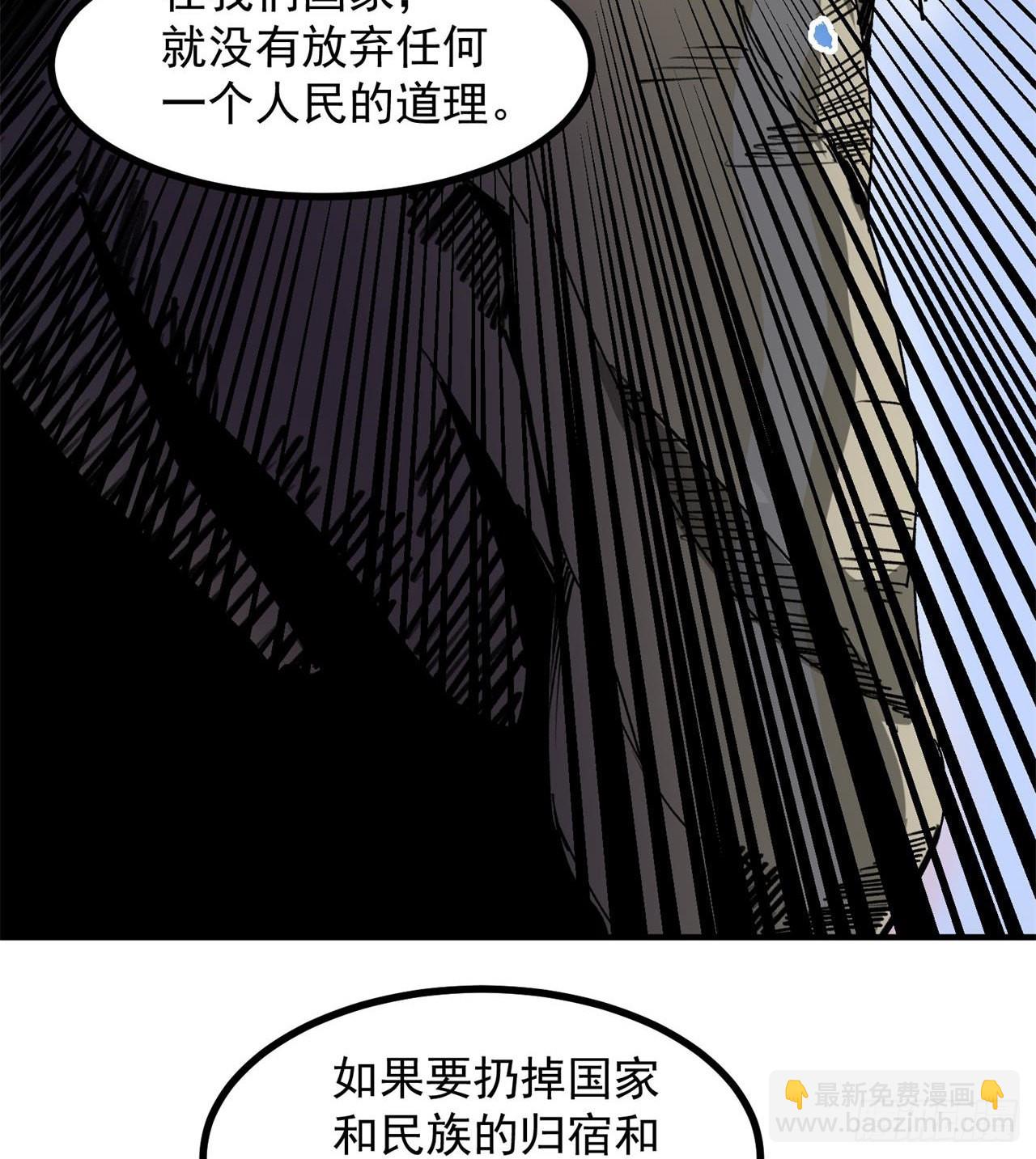 废土时代：我带全家去修仙 - 小朋友，想修仙吗(2/3) - 4