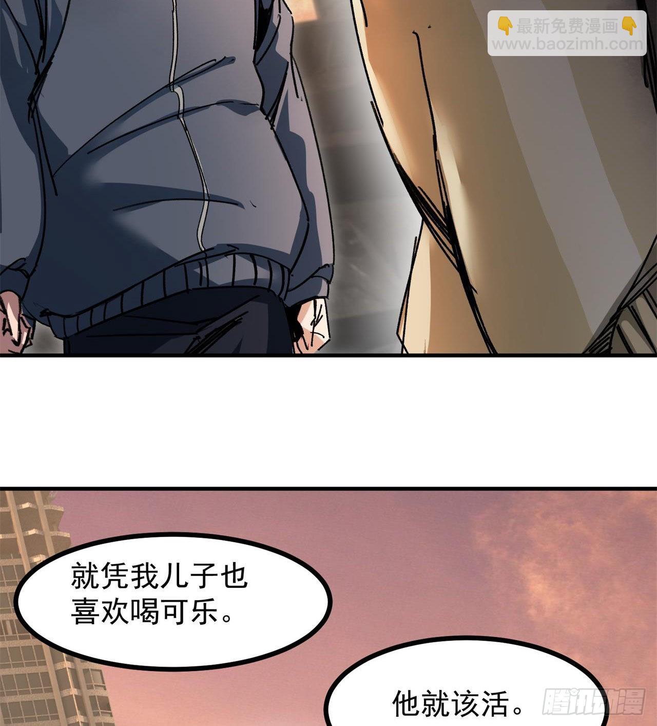 废土时代：我带全家去修仙 - 小朋友，想修仙吗(2/3) - 6