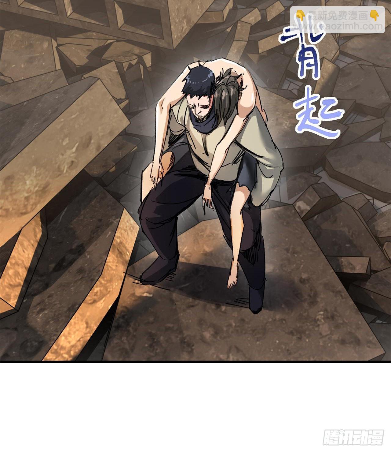 废土时代：我带全家去修仙 - 小朋友，想修仙吗(2/3) - 1