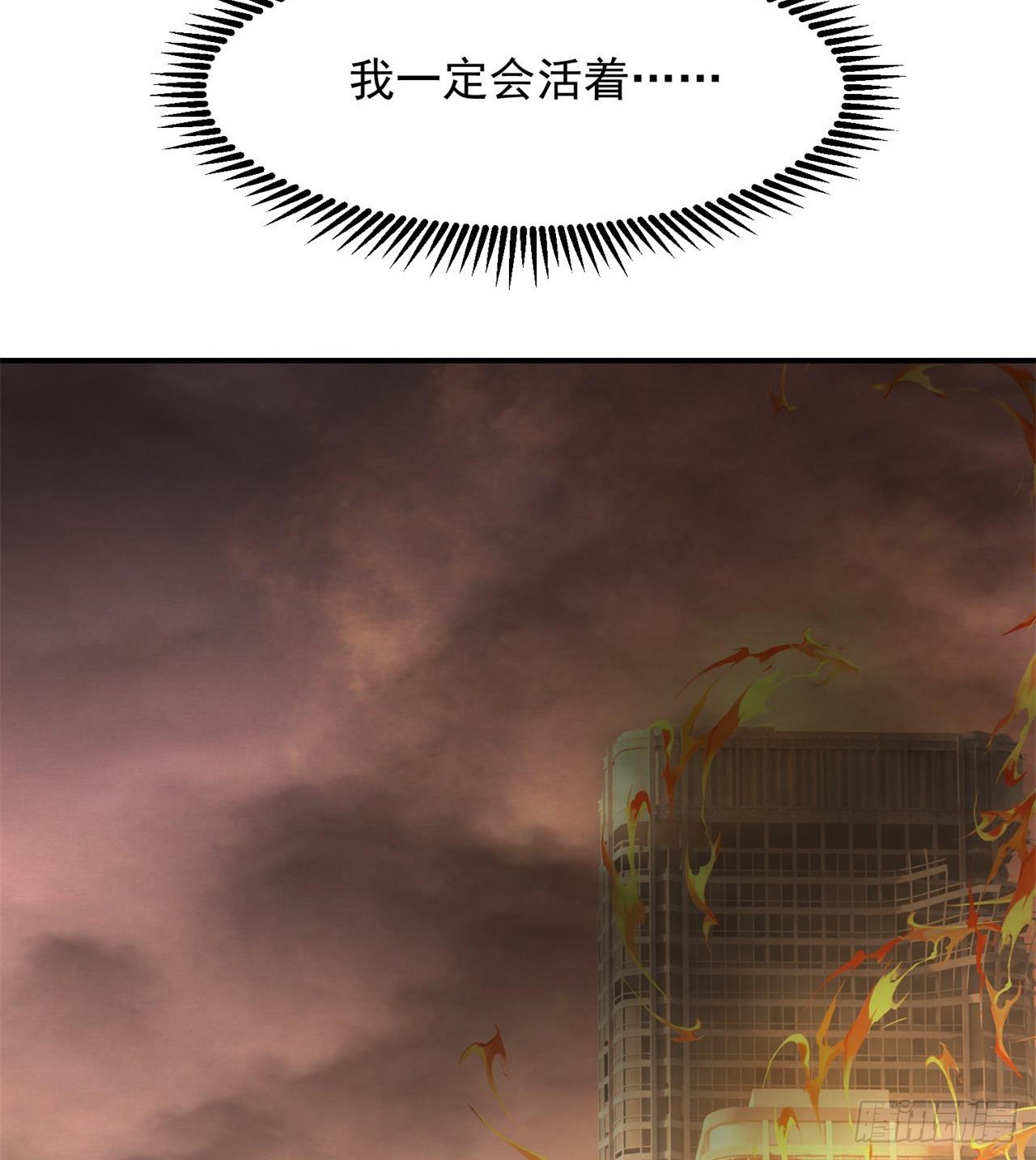 废土时代：我带全家去修仙 - 小朋友，想修仙吗(2/3) - 5