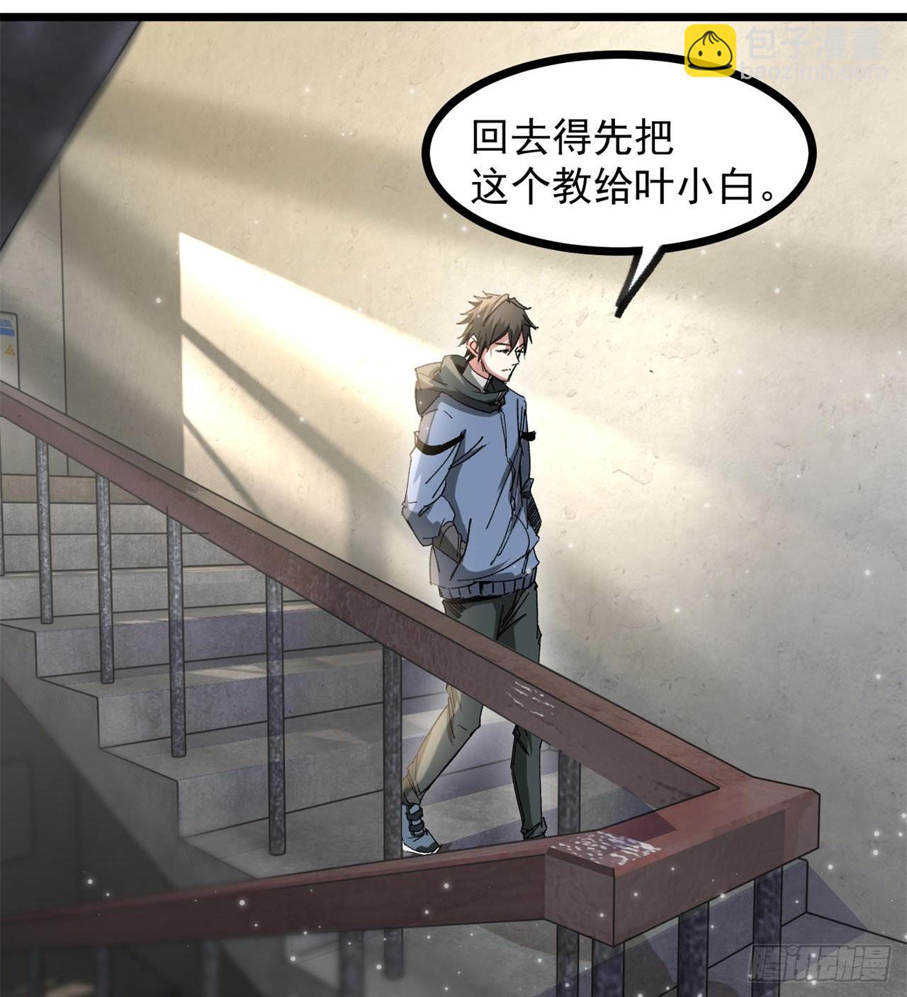 废土时代：我带全家去修仙 - 小朋友，想修仙吗(1/3) - 7