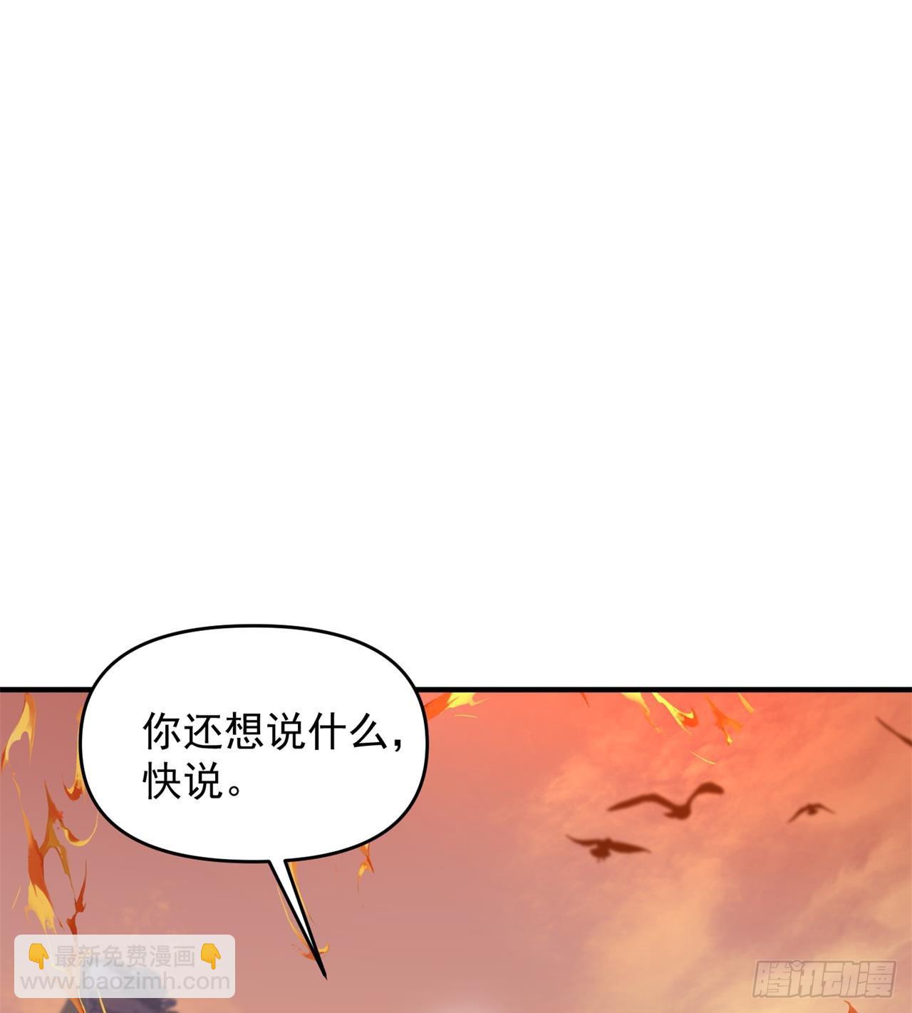 废土时代：我带全家去修仙 - 小朋友，想修仙吗(2/3) - 8