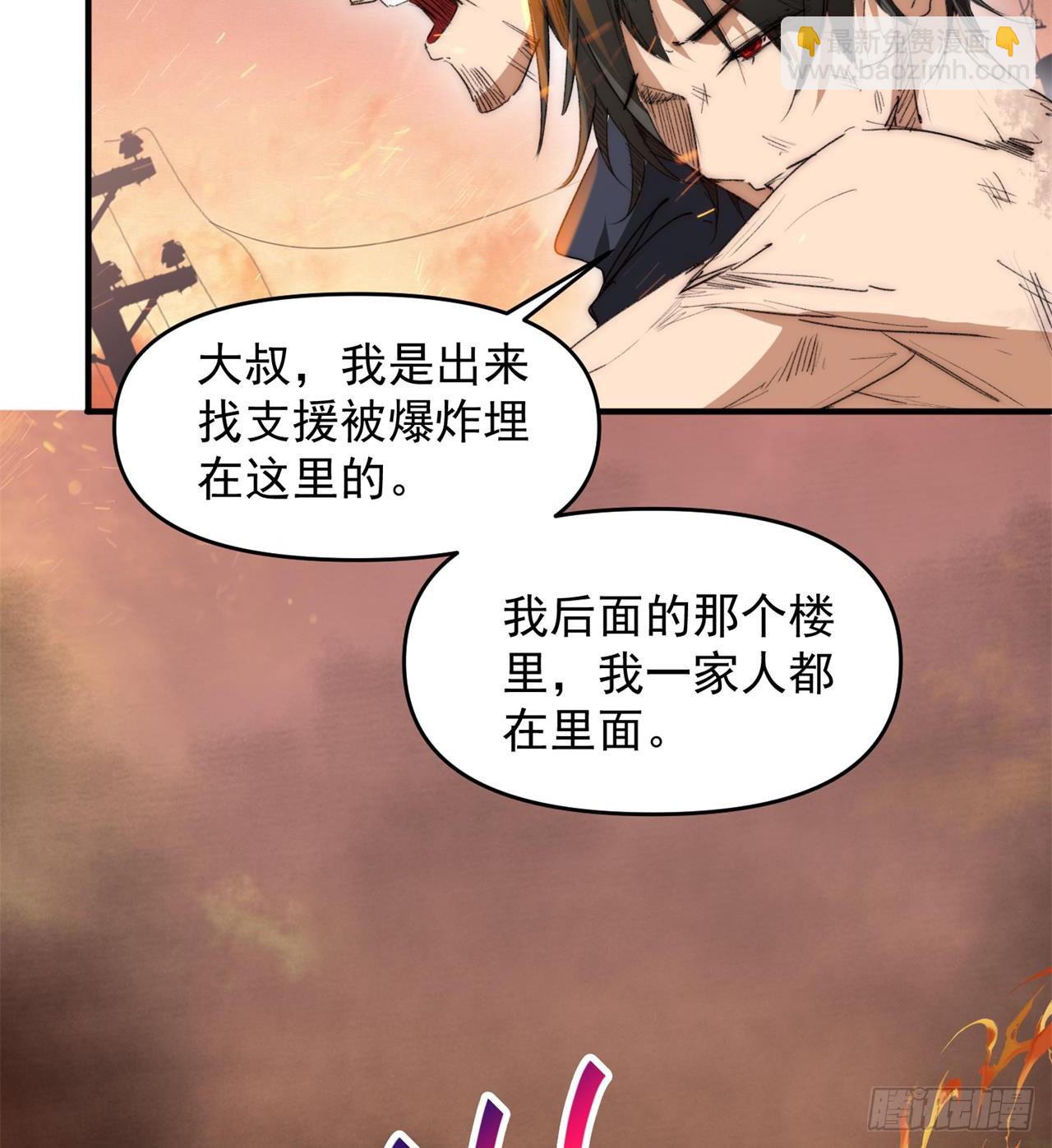 废土时代：我带全家去修仙 - 小朋友，想修仙吗(2/3) - 2