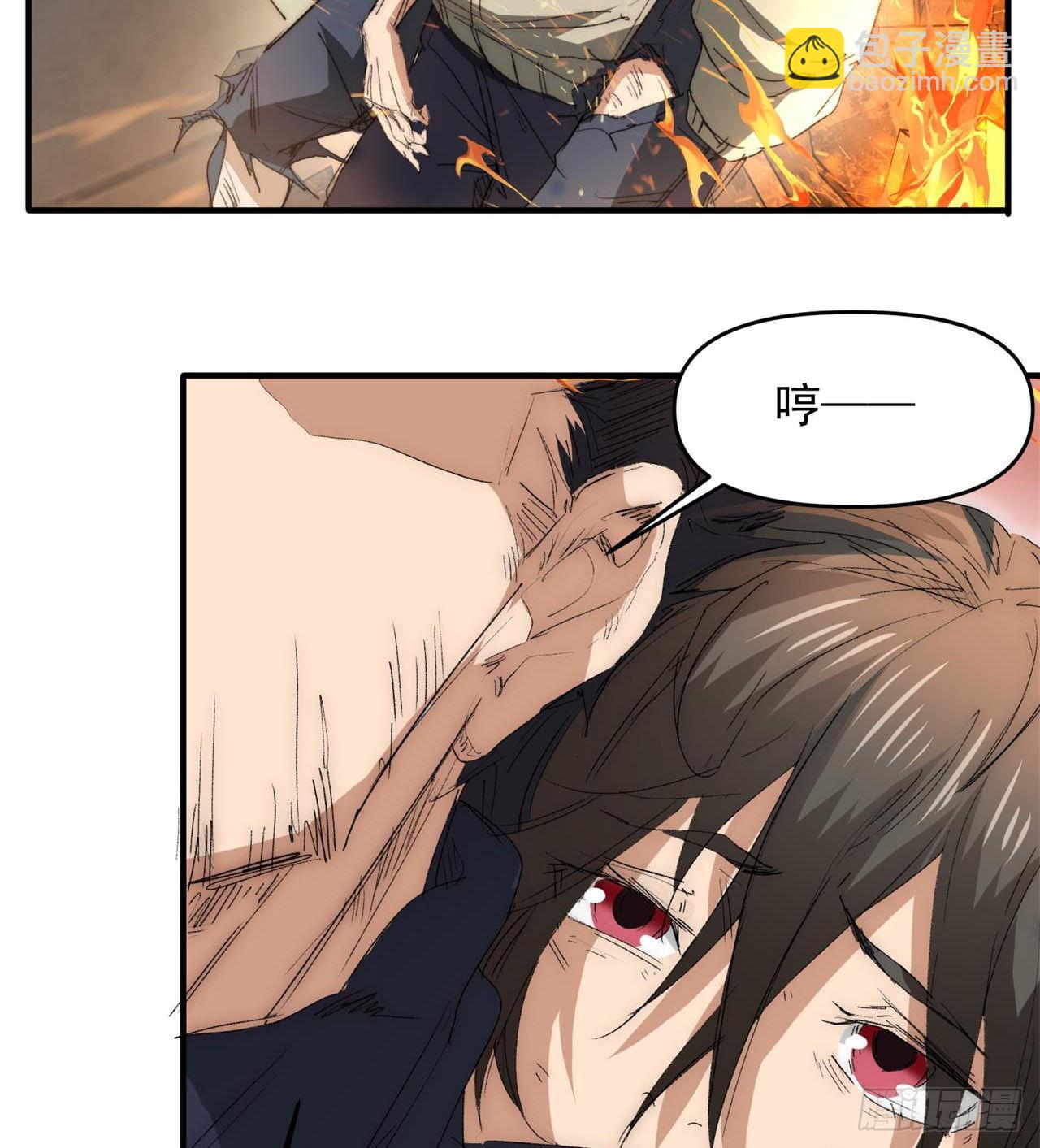 废土时代：我带全家去修仙 - 小朋友，想修仙吗(2/3) - 5