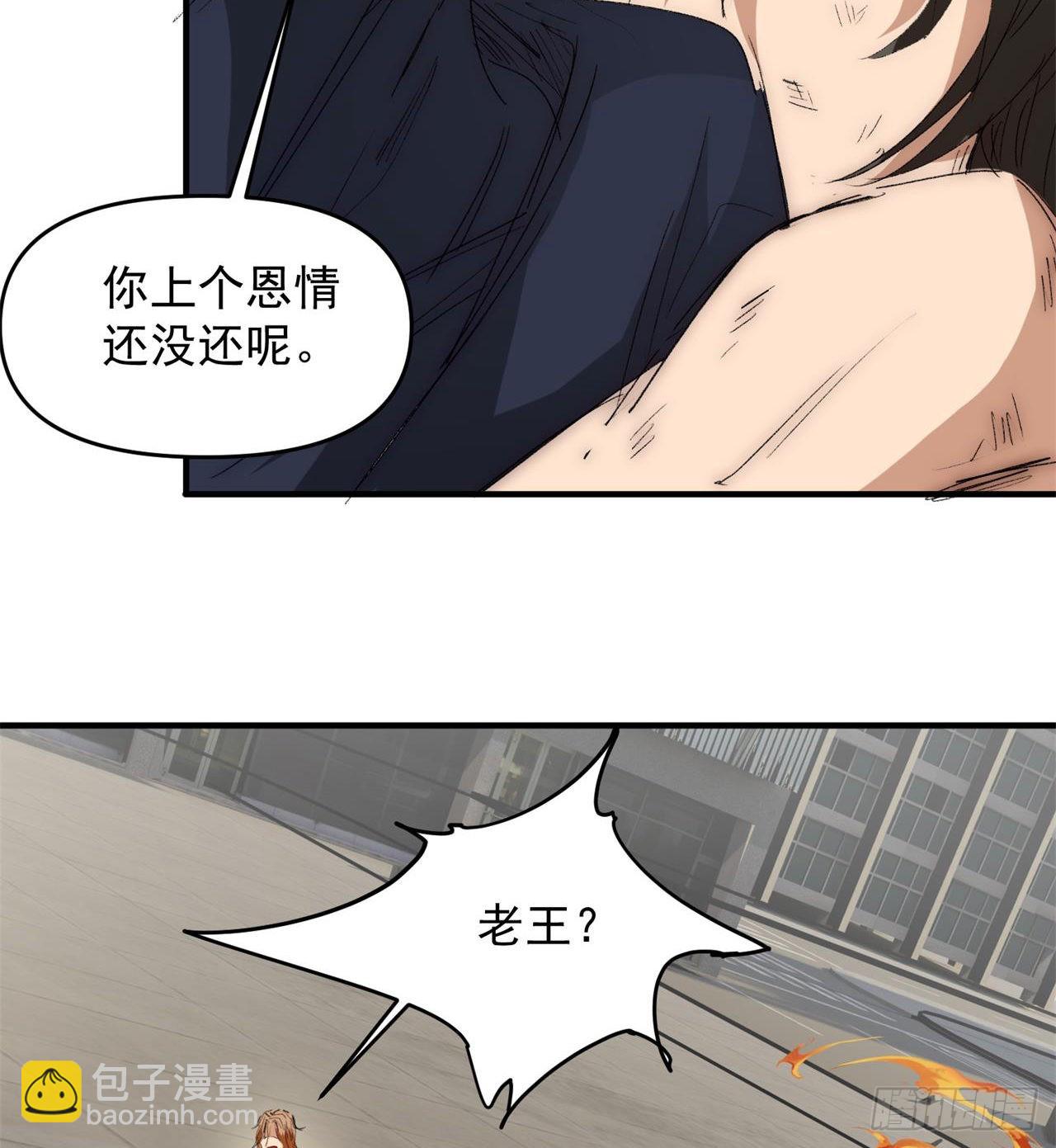 废土时代：我带全家去修仙 - 小朋友，想修仙吗(2/3) - 6