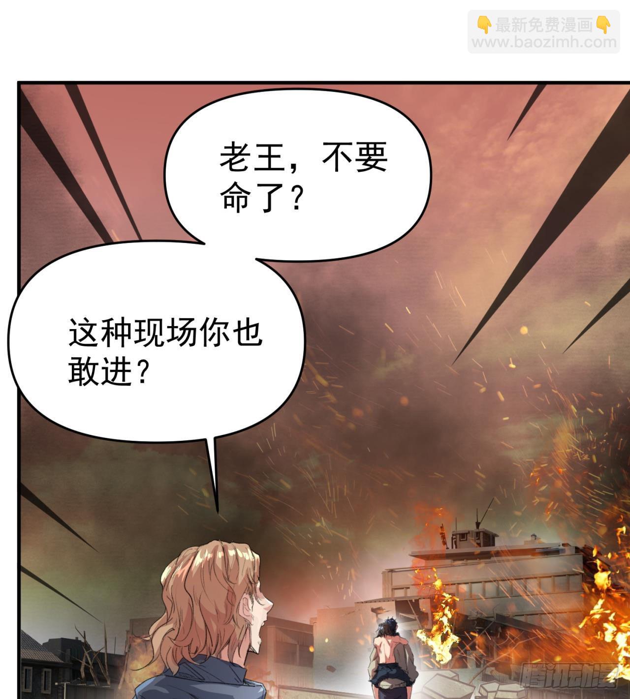 废土时代：我带全家去修仙 - 小朋友，想修仙吗(2/3) - 1