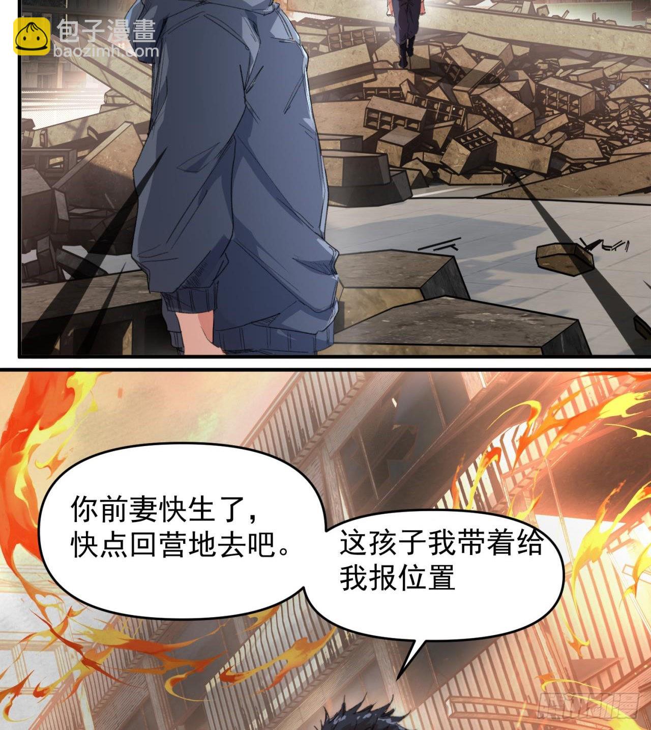 废土时代：我带全家去修仙 - 小朋友，想修仙吗(2/3) - 2