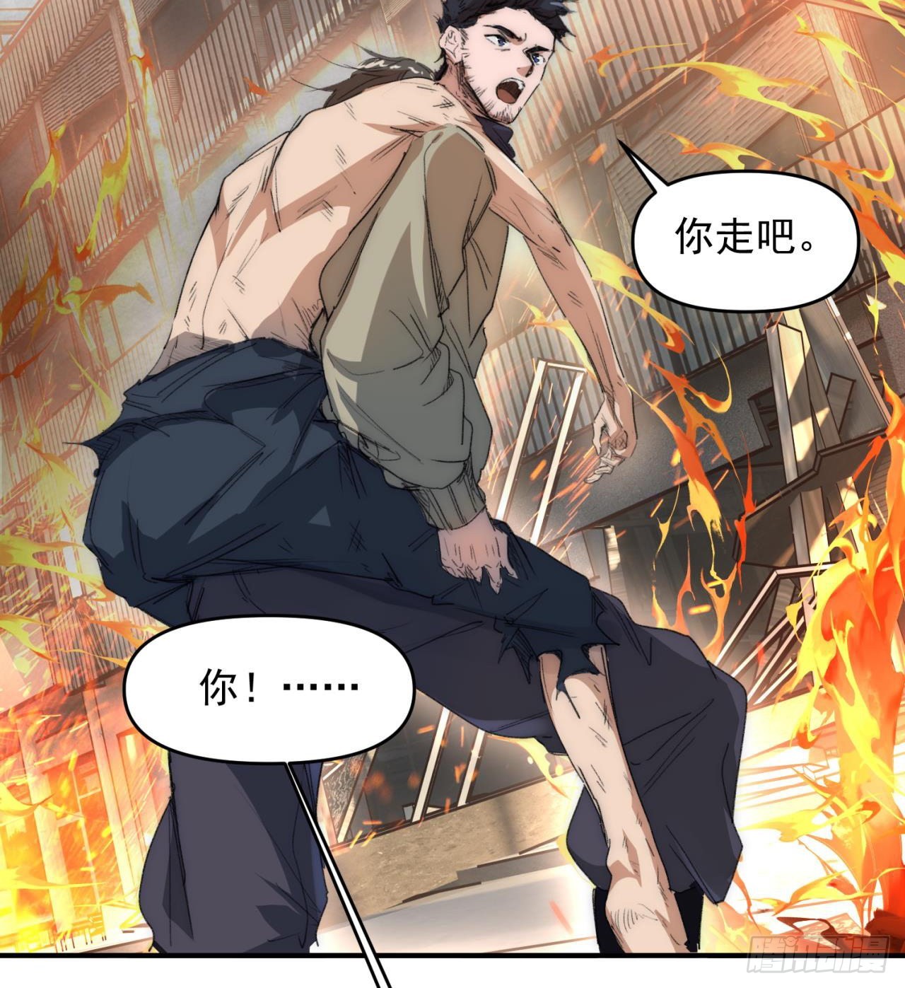 废土时代：我带全家去修仙 - 小朋友，想修仙吗(2/3) - 3