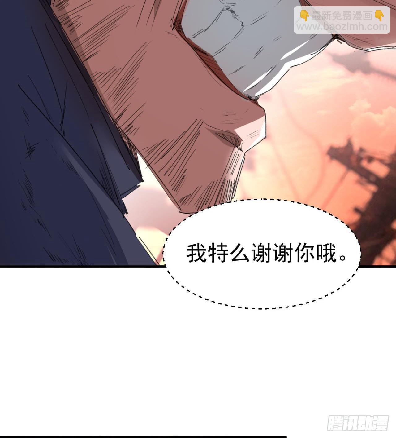 废土时代：我带全家去修仙 - 小朋友，想修仙吗(2/3) - 6