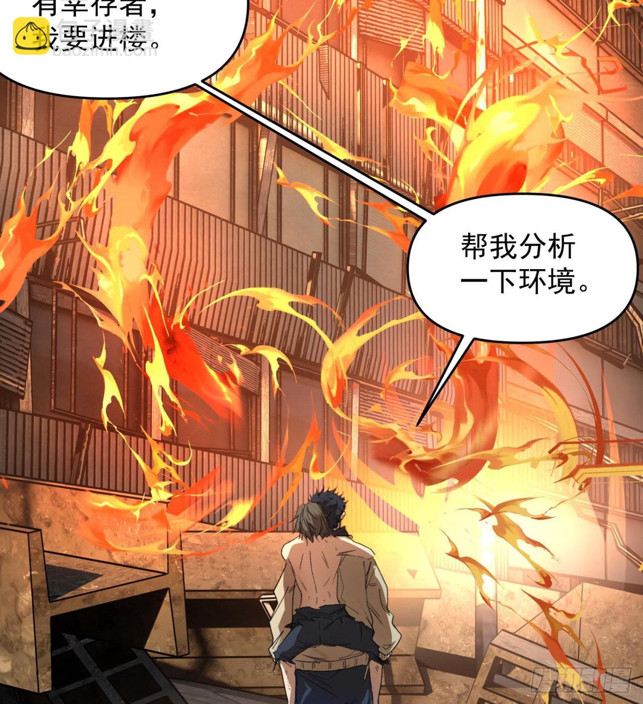 废土时代：我带全家去修仙 - 小朋友，想修仙吗(2/3) - 8