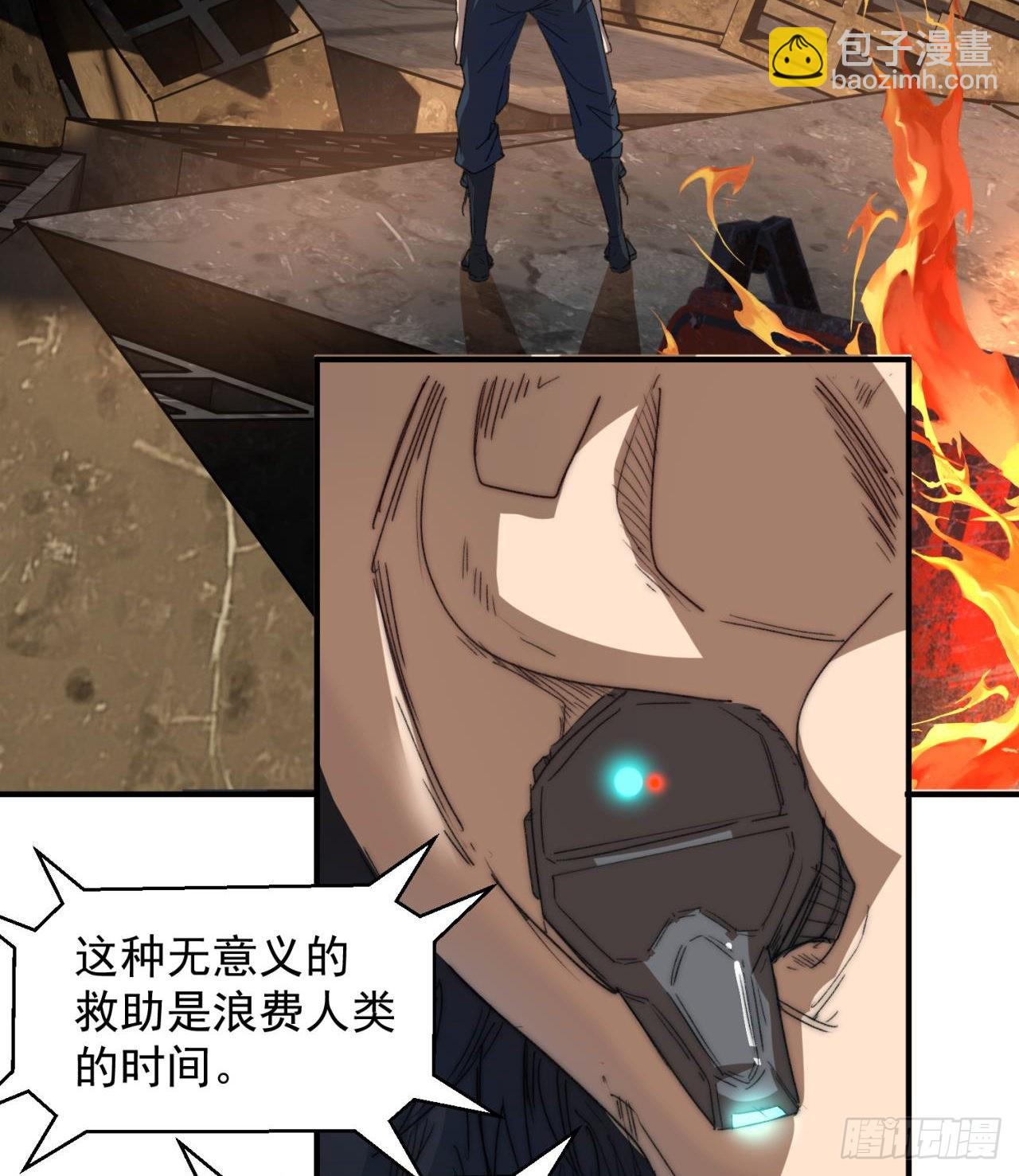 废土时代：我带全家去修仙 - 小朋友，想修仙吗(2/3) - 1