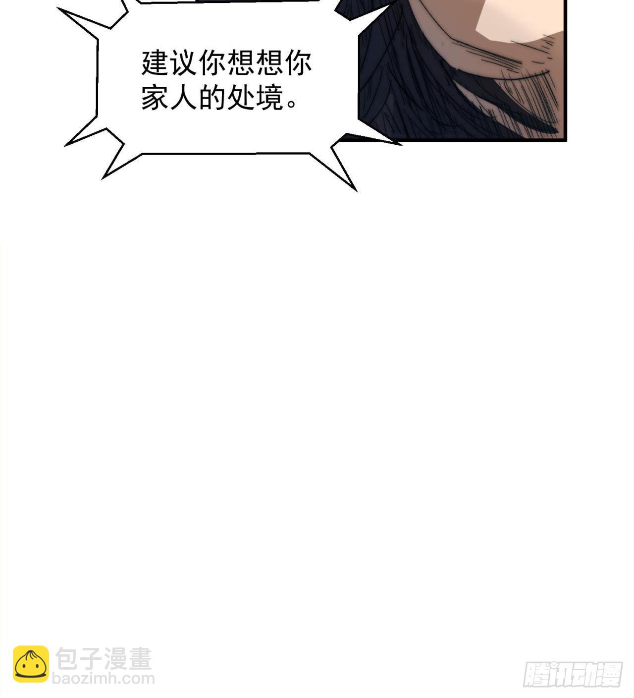 废土时代：我带全家去修仙 - 小朋友，想修仙吗(2/3) - 2