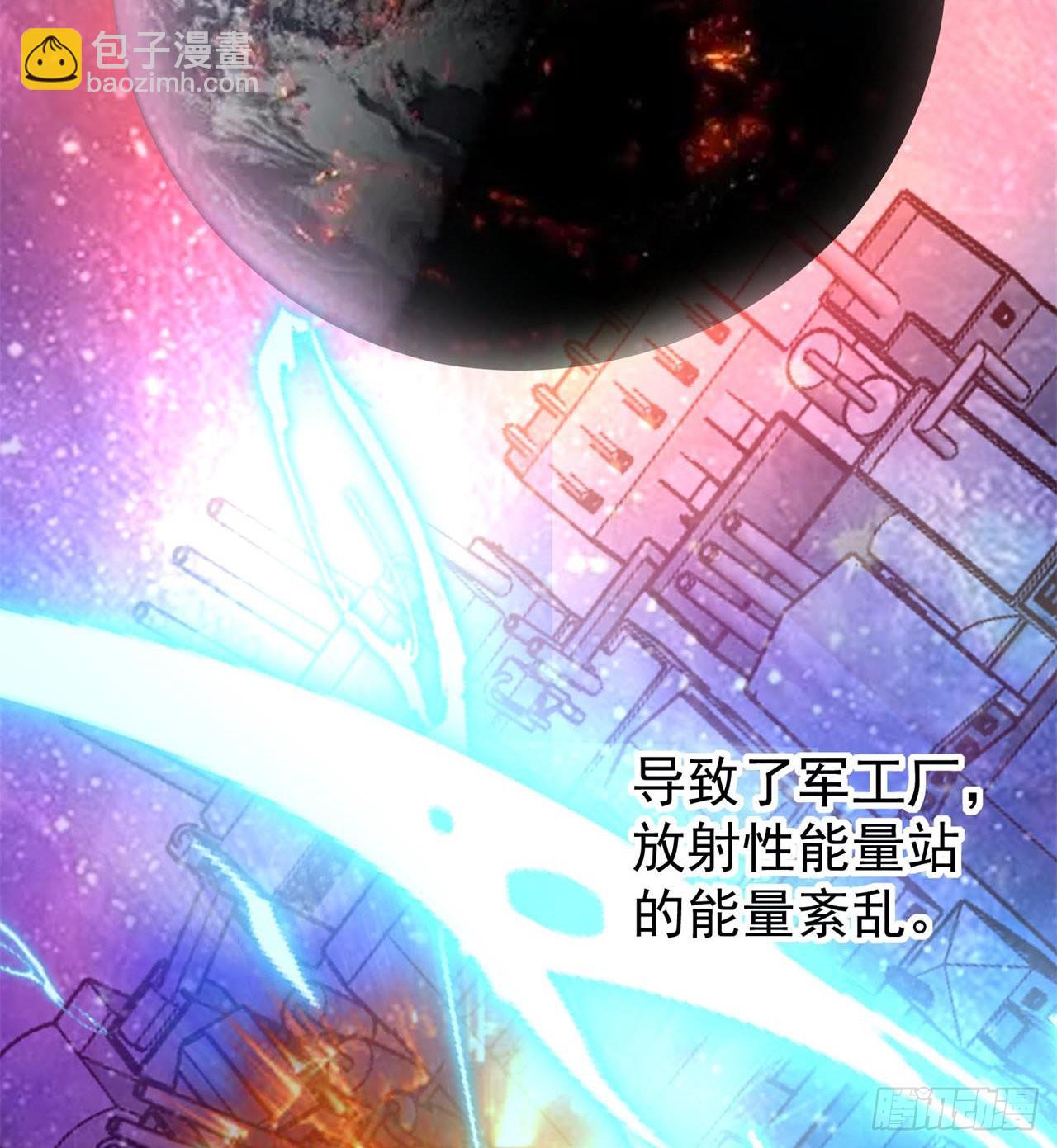 废土时代：我带全家去修仙 - 小朋友，想修仙吗(1/3) - 1