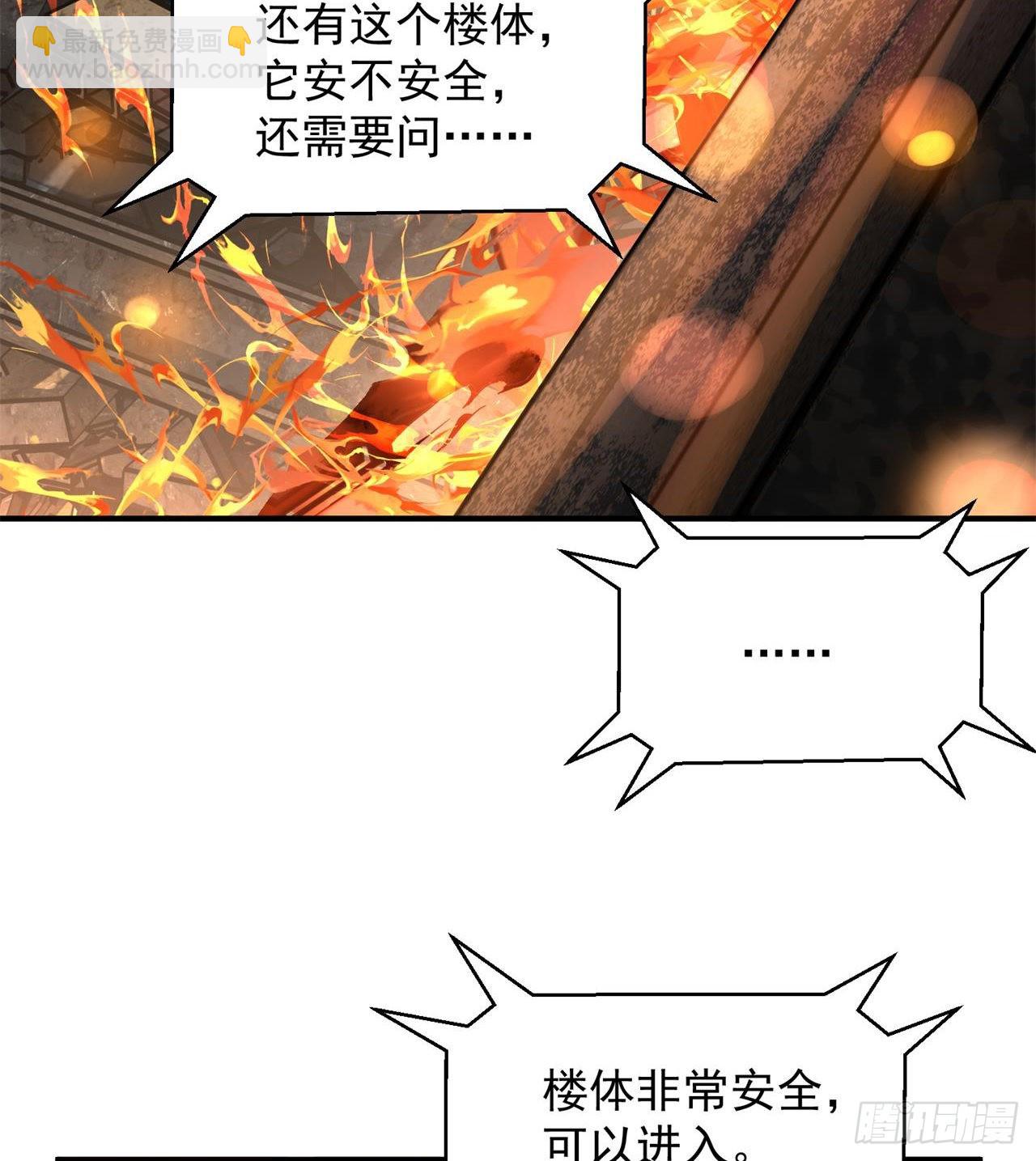 废土时代：我带全家去修仙 - 小朋友，想修仙吗(2/3) - 4