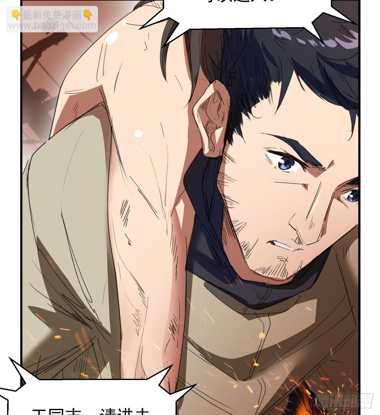 废土时代：我带全家去修仙 - 小朋友，想修仙吗(2/3) - 5