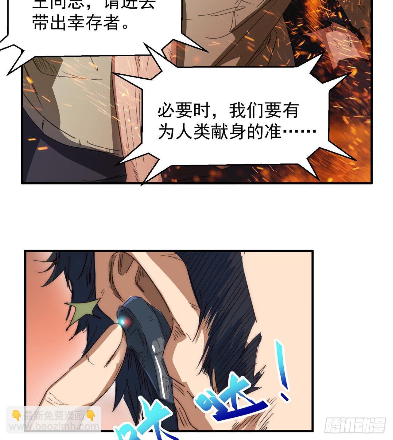 废土时代：我带全家去修仙 - 小朋友，想修仙吗(2/3) - 6