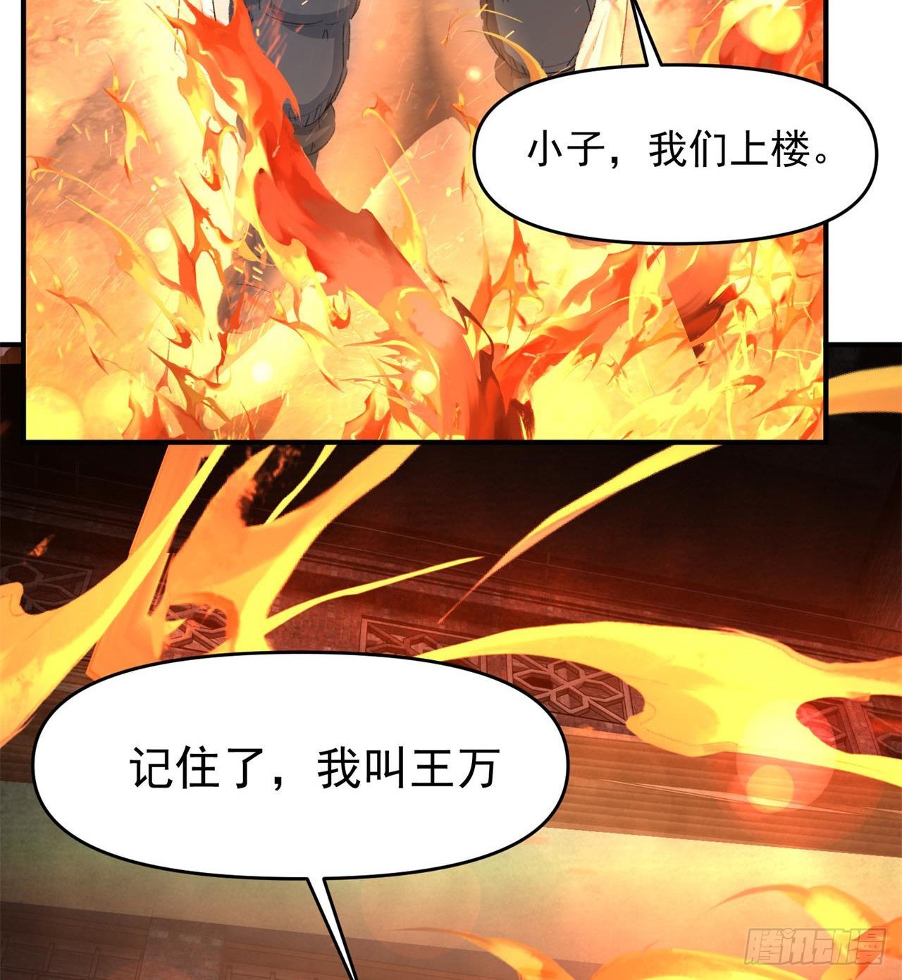 废土时代：我带全家去修仙 - 小朋友，想修仙吗(2/3) - 1