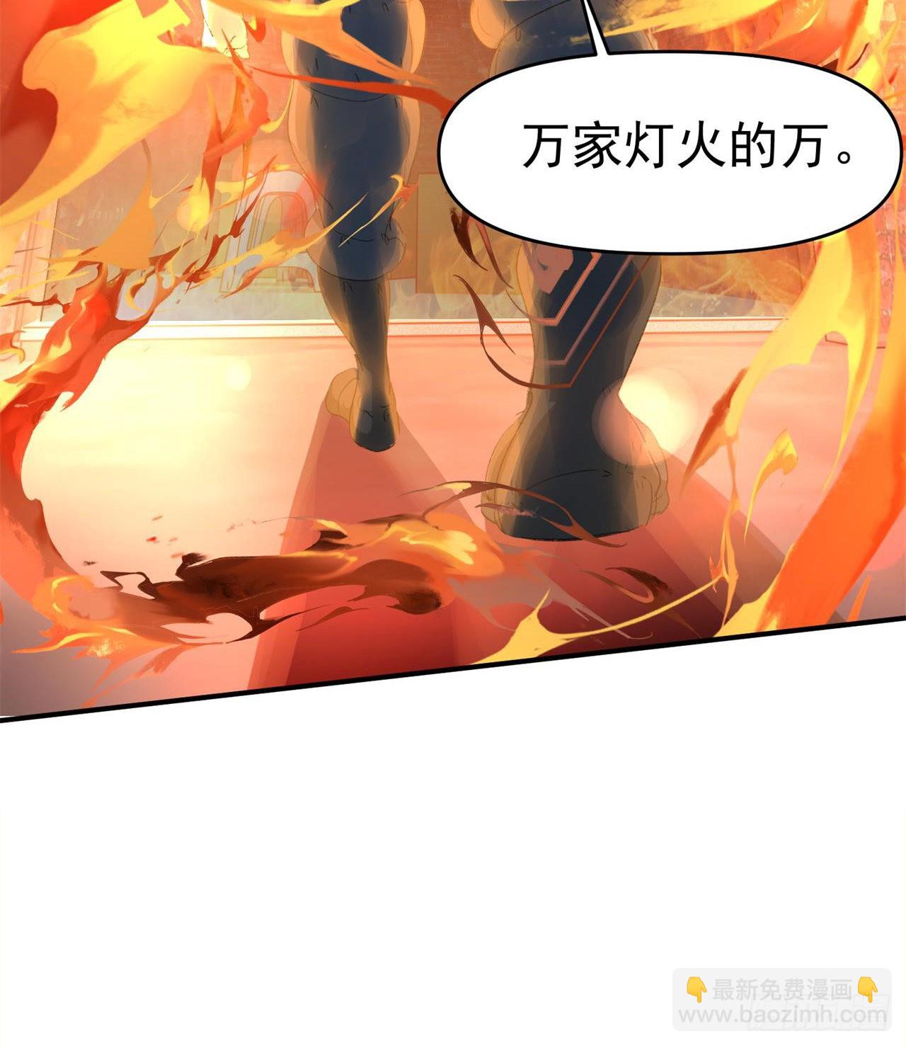 废土时代：我带全家去修仙 - 小朋友，想修仙吗(2/3) - 3