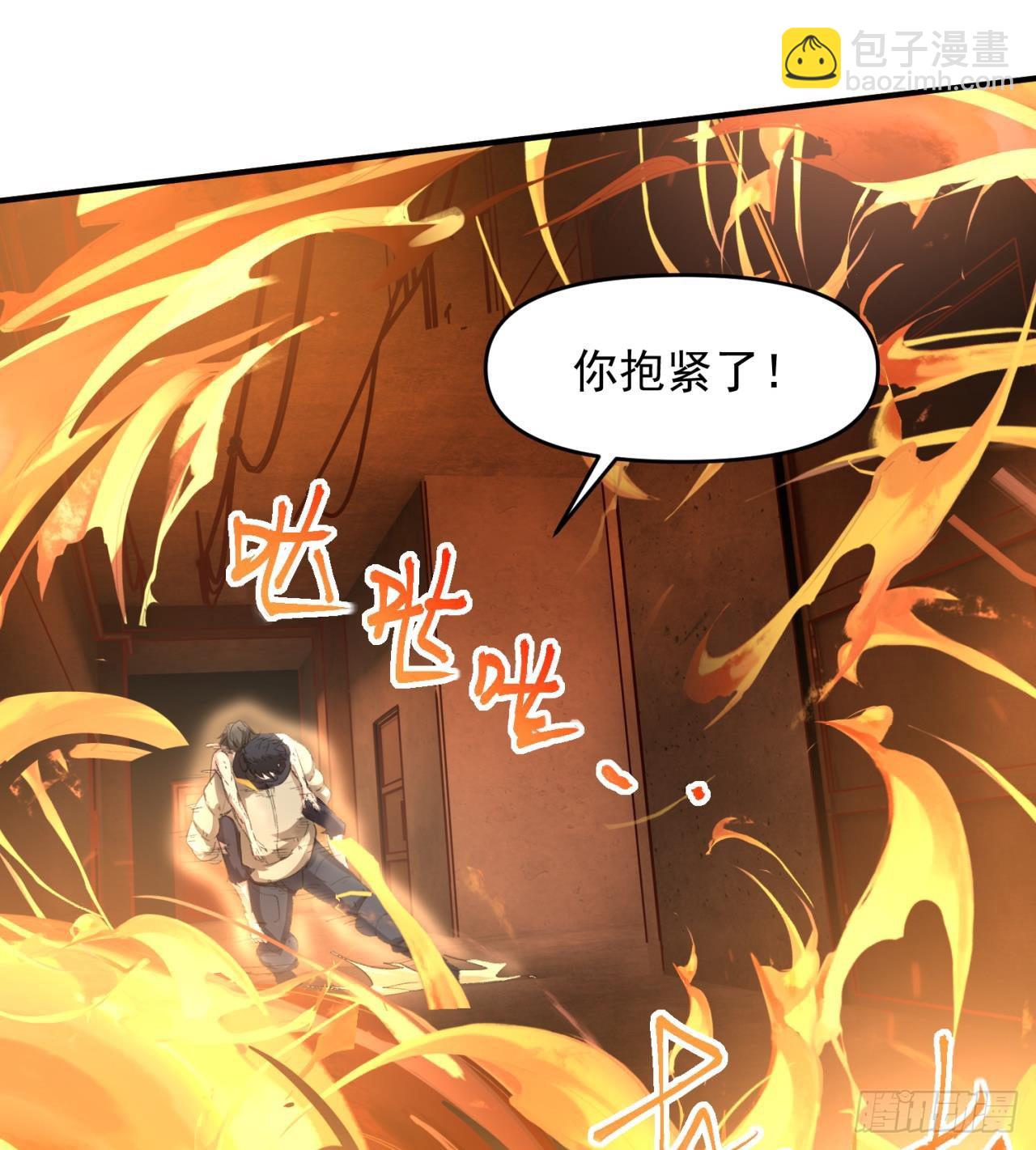 废土时代：我带全家去修仙 - 小朋友，想修仙吗(2/3) - 4