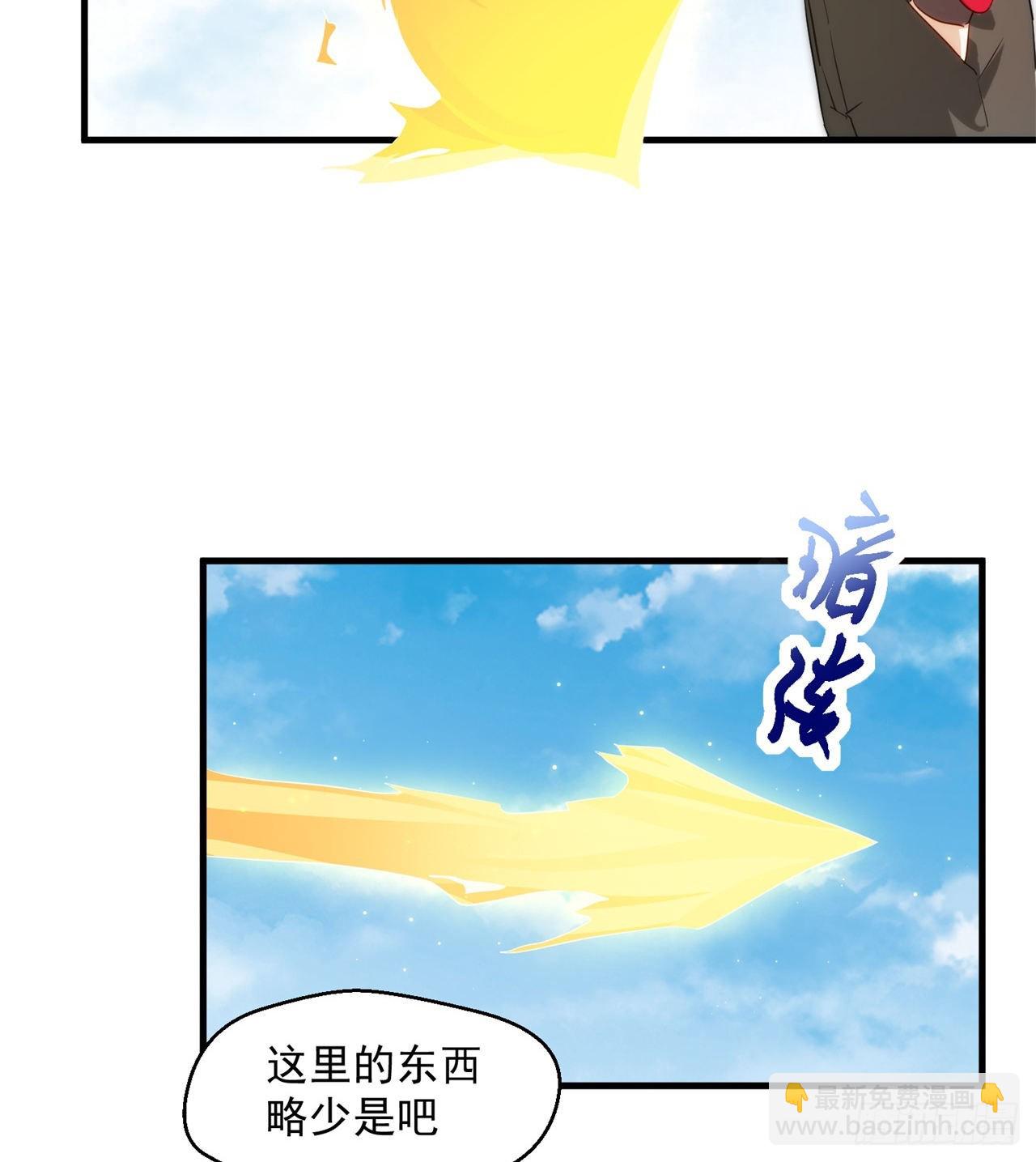 废土时代：我带全家去修仙 - 转移阵地(1/2) - 4