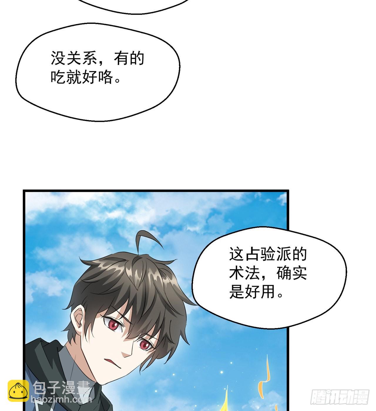 废土时代：我带全家去修仙 - 转移阵地(1/2) - 5