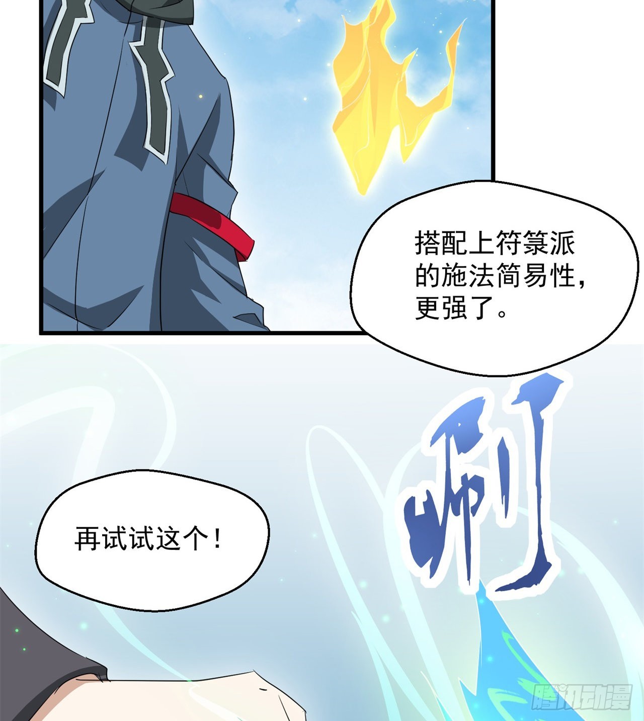 废土时代：我带全家去修仙 - 转移阵地(1/2) - 6