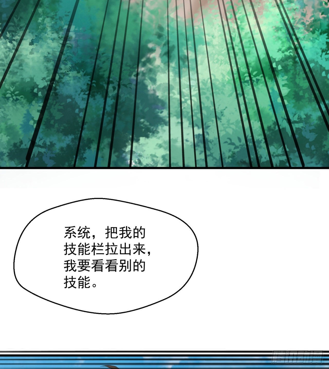 废土时代：我带全家去修仙 - 转移阵地(1/2) - 1