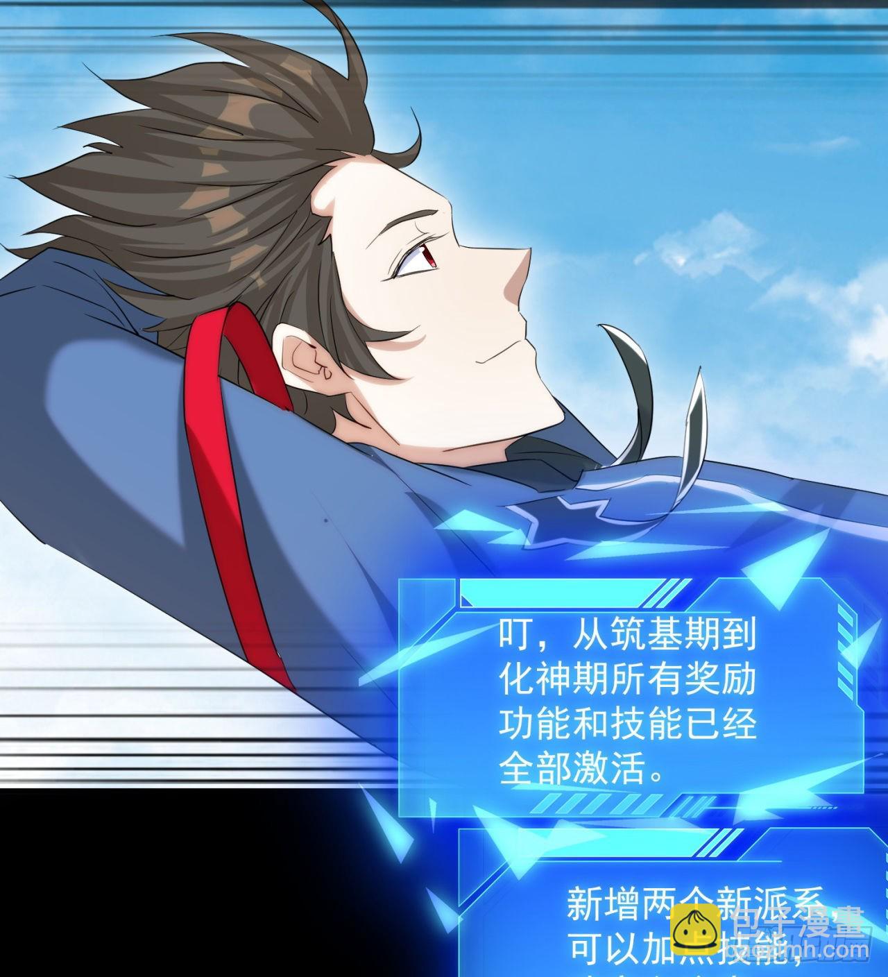 废土时代：我带全家去修仙 - 转移阵地(1/2) - 2