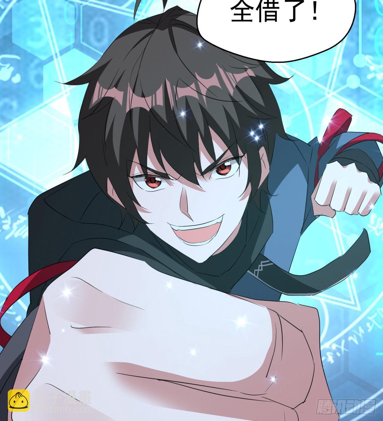 废土时代：我带全家去修仙 - 转移阵地(1/2) - 3