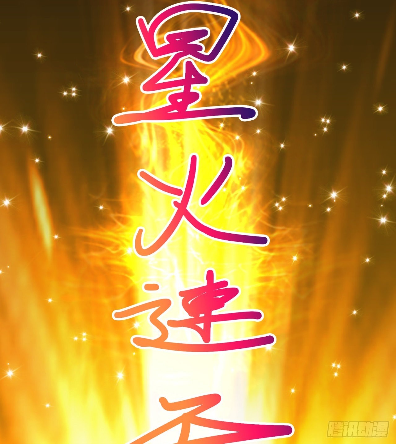 废土时代：我带全家去修仙 - 转移阵地(1/2) - 1