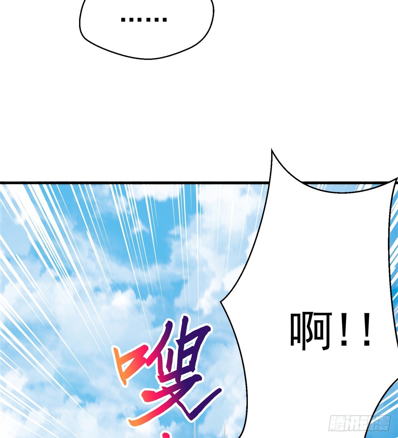 废土时代：我带全家去修仙 - 转移阵地(2/2) - 1