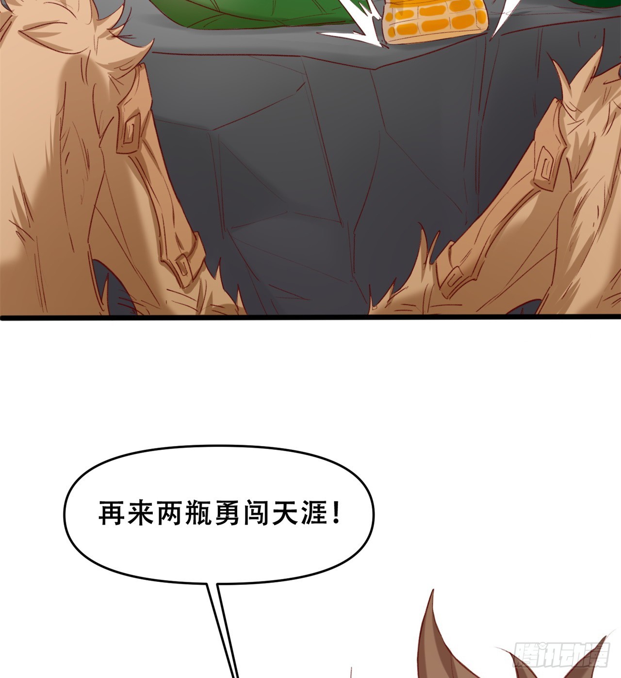 废土时代：我带全家去修仙 - 被偷袭(1/2) - 7