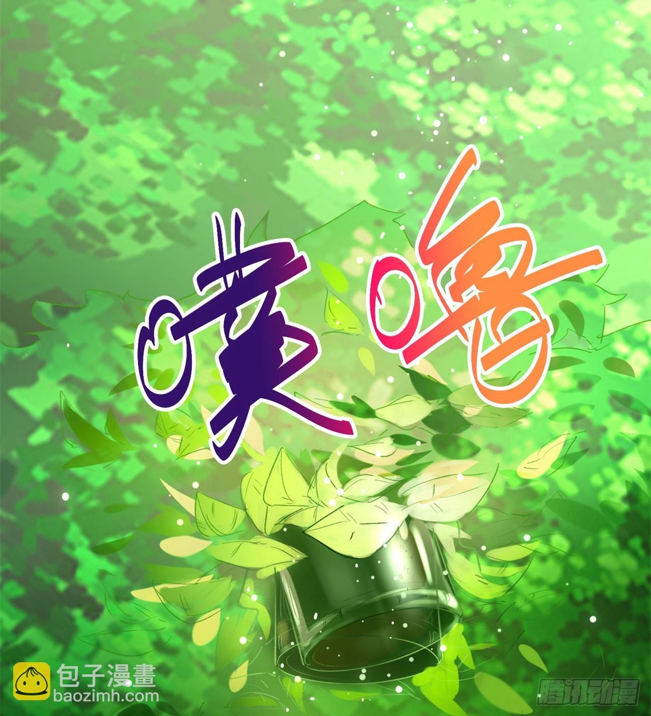 废土时代：我带全家去修仙 - 被偷袭(1/2) - 1