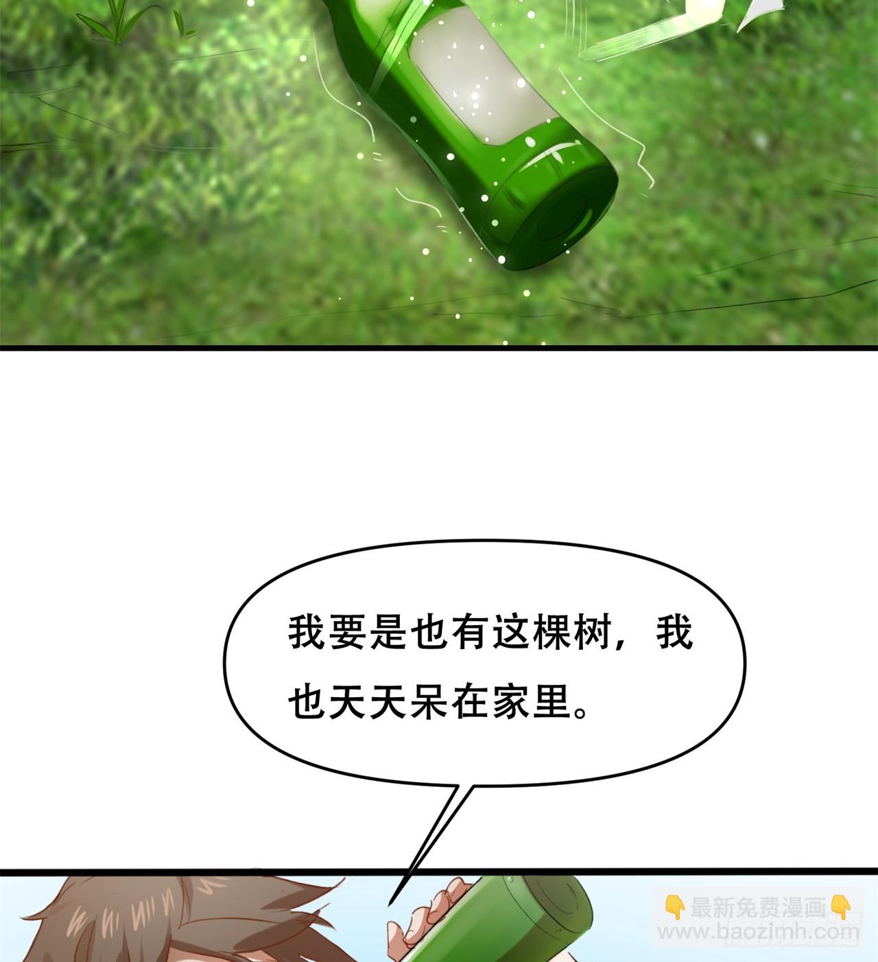 废土时代：我带全家去修仙 - 被偷袭(1/2) - 4