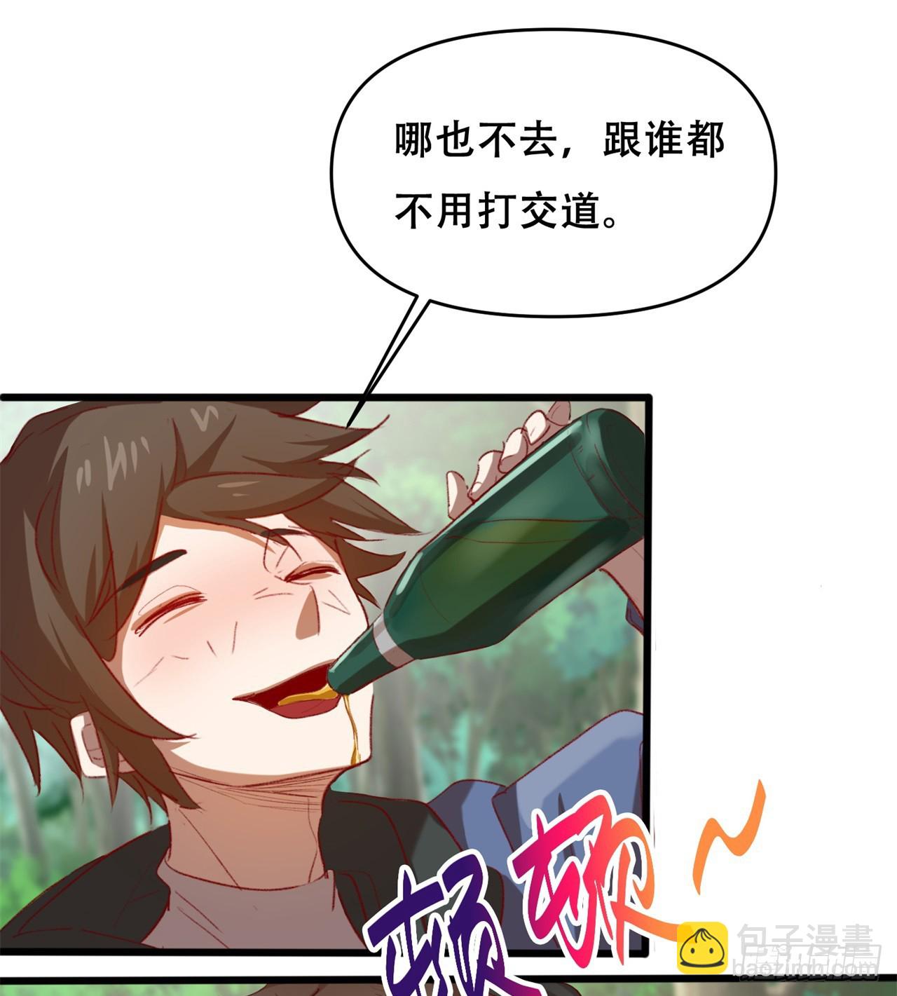 废土时代：我带全家去修仙 - 被偷袭(1/2) - 6