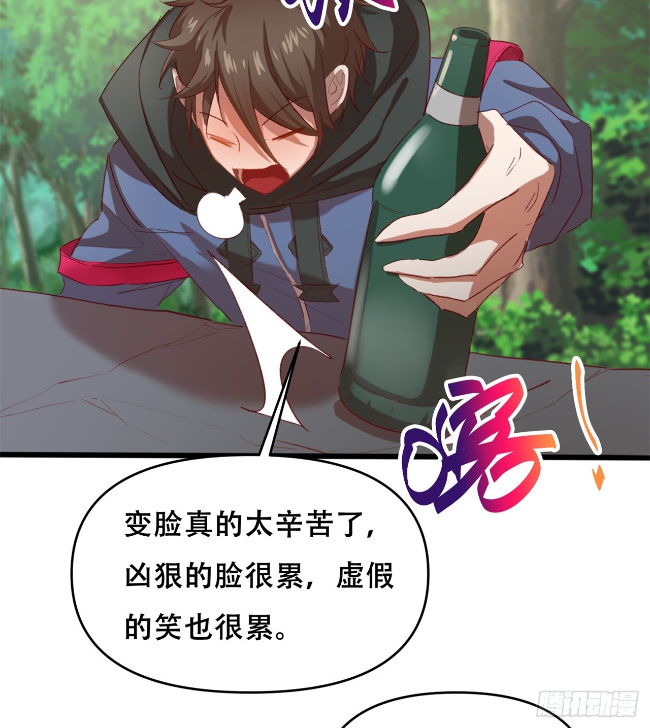 废土时代：我带全家去修仙 - 被偷袭(1/2) - 7