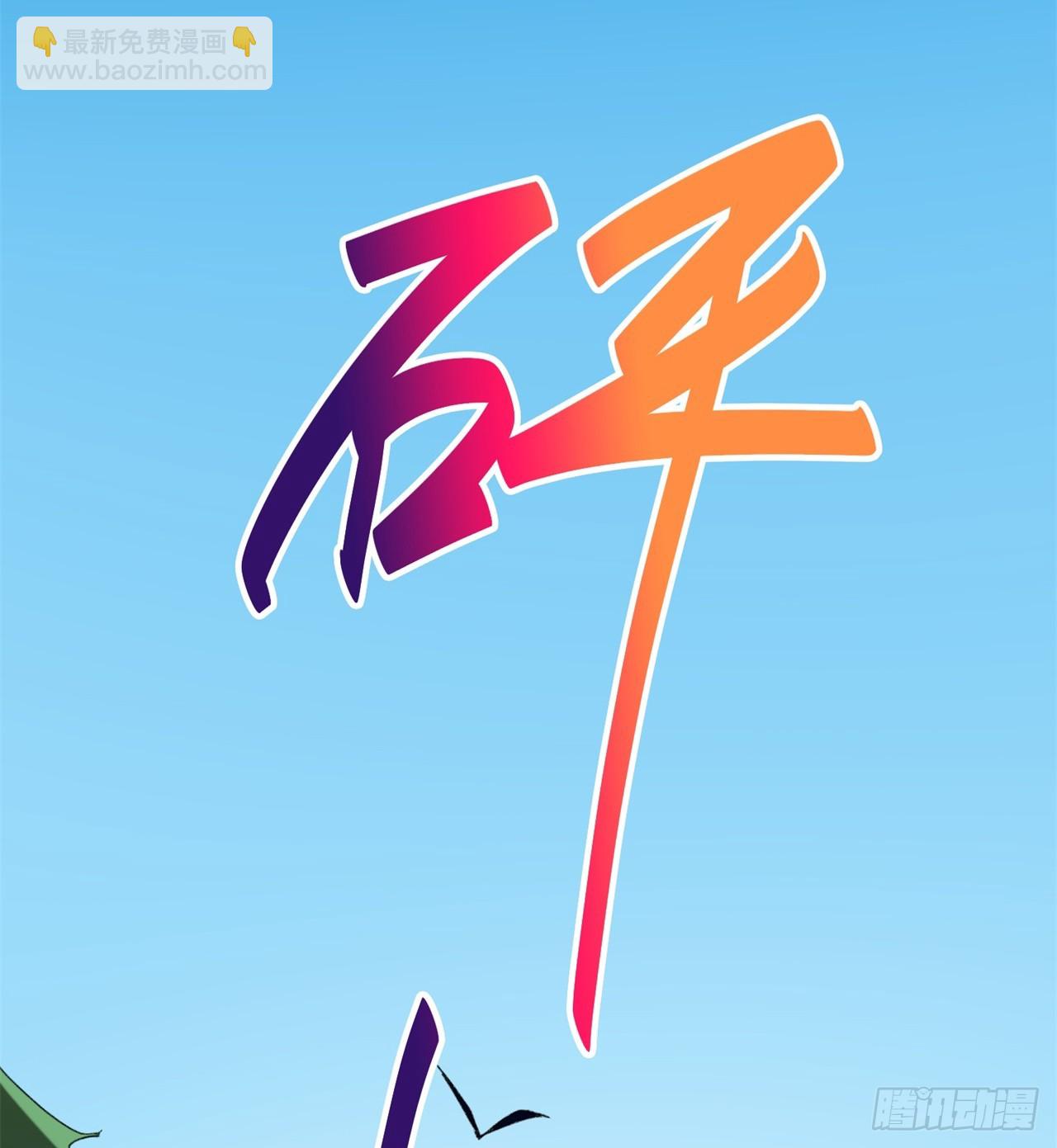 废土时代：我带全家去修仙 - 被偷袭(1/2) - 4