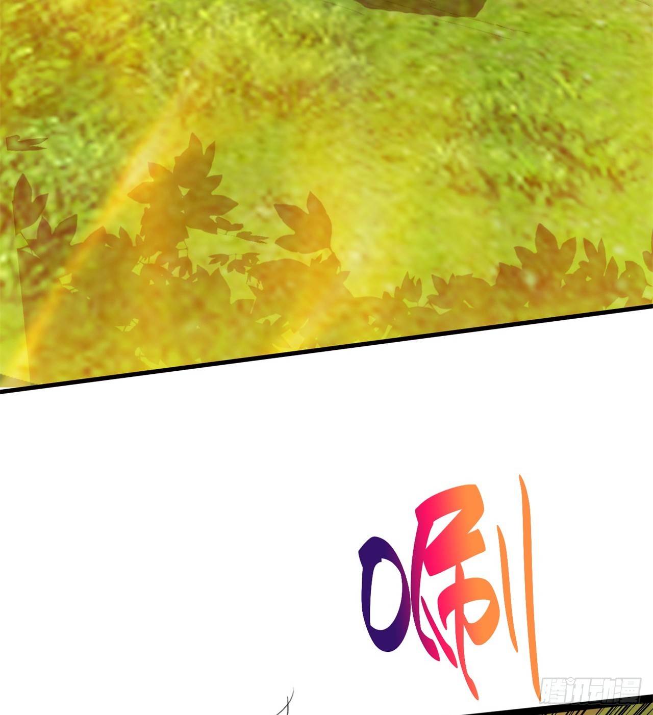 废土时代：我带全家去修仙 - 被偷袭(1/2) - 7