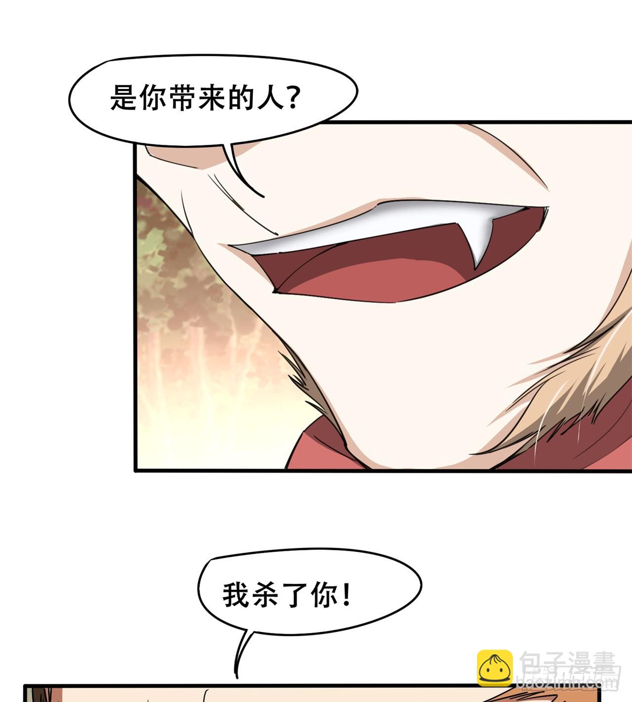 废土时代：我带全家去修仙 - 被偷袭(1/2) - 2