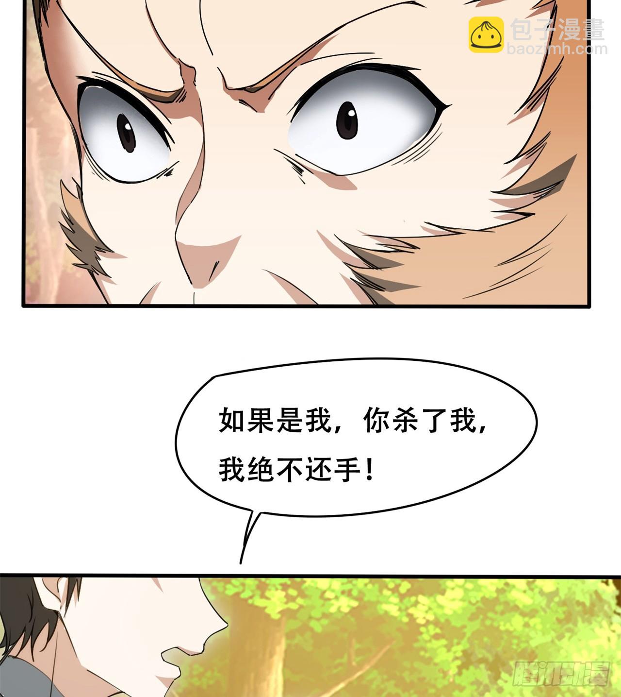 废土时代：我带全家去修仙 - 被偷袭(1/2) - 3