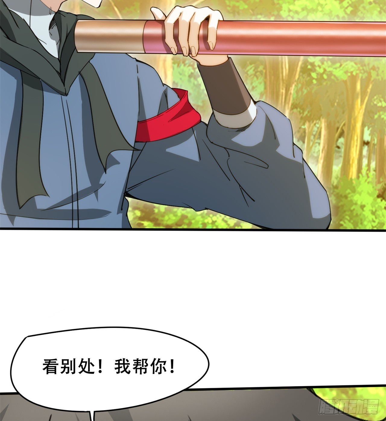 废土时代：我带全家去修仙 - 被偷袭(1/2) - 4