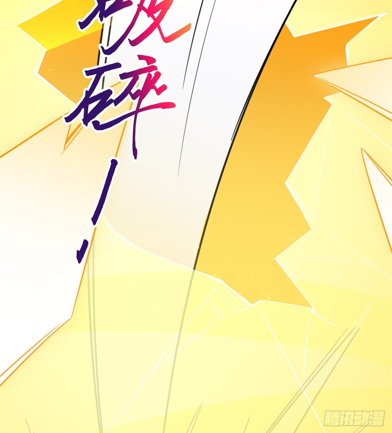 废土时代：我带全家去修仙 - 被偷袭(1/2) - 7