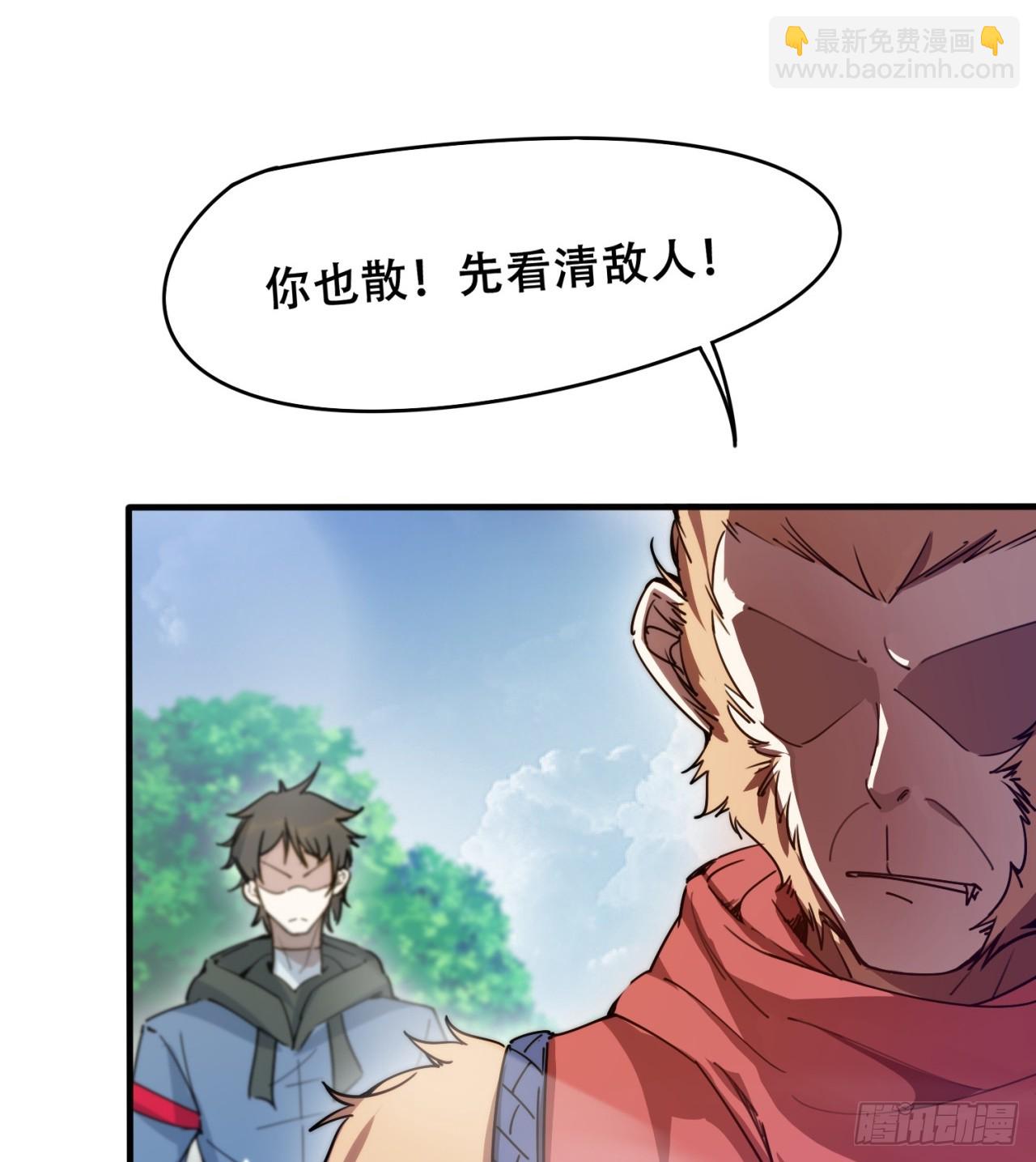 废土时代：我带全家去修仙 - 被偷袭(2/2) - 1